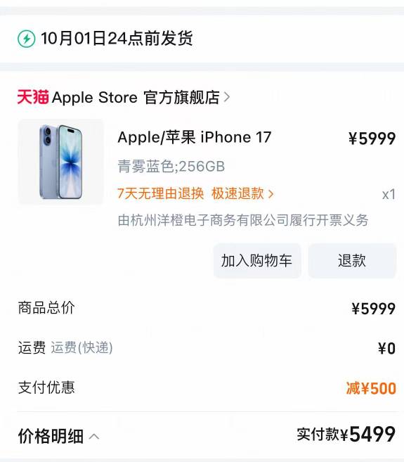 苹果17 等破发，反申请

36 / 作者:爱你如初i / 