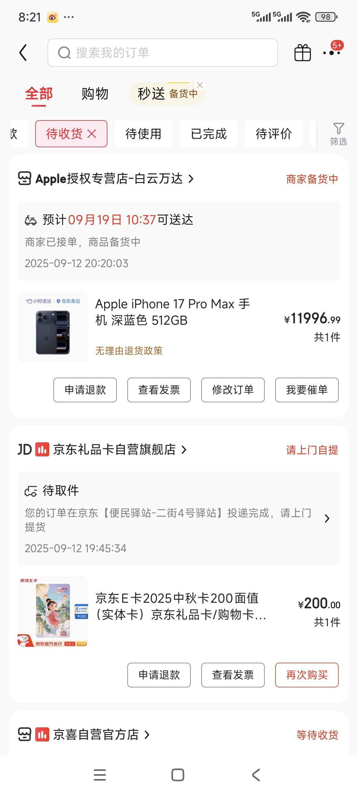 抢到了，老哥们，这玩意不能反申请吧

59 / 作者:玩笑人生 / 