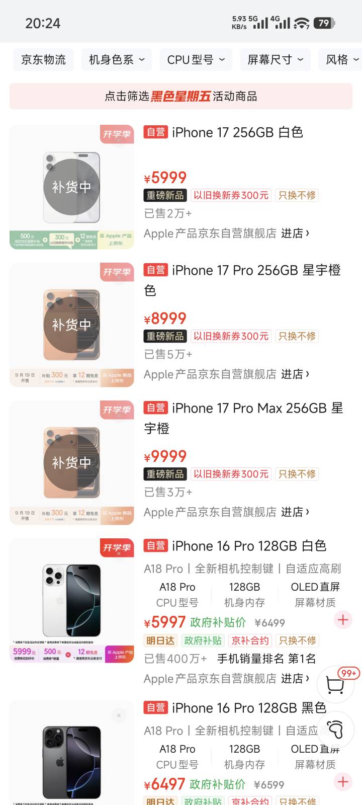 iPhone把中国市场拿捏的死死的

77 / 作者:　晟 / 