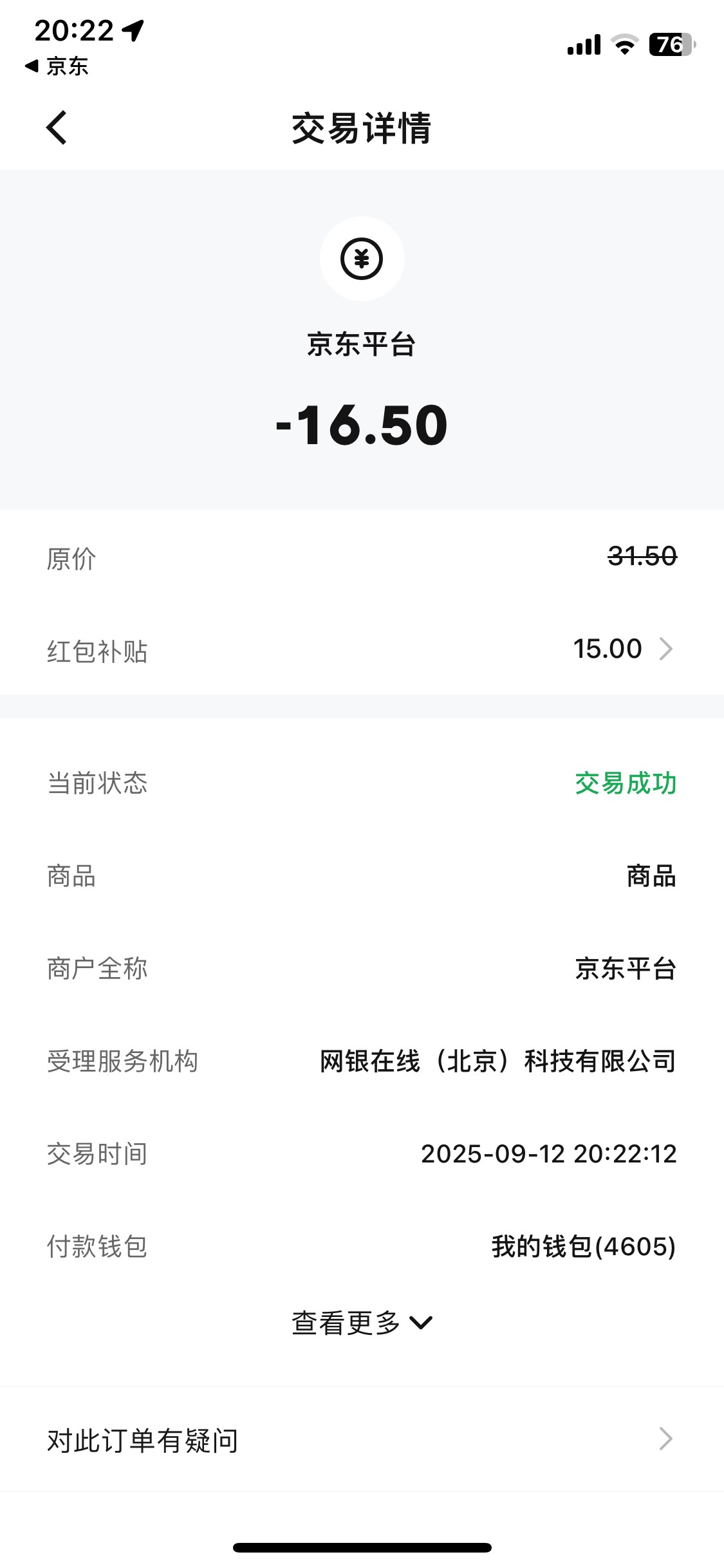 常州中行 还真是通用 京东买携程就行 不用找别人T 13润左右 闲卡宝 秒


11 / 作者:陌上花开9698 / 