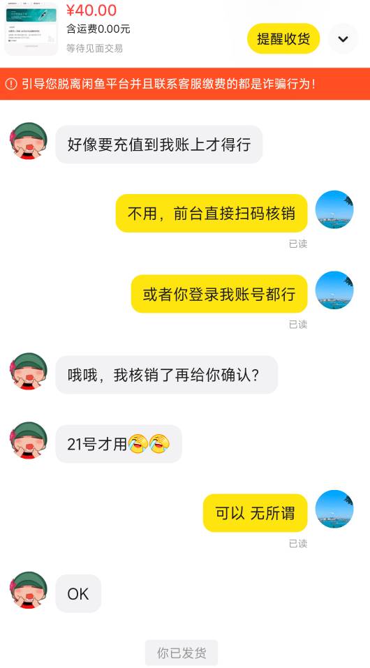 这就是大数据吗？我刚在卡农发了贴说这玩意卖不掉。。过一会闲鱼就卖了。。这么巧。31 / 作者:天空的时候想我 / 