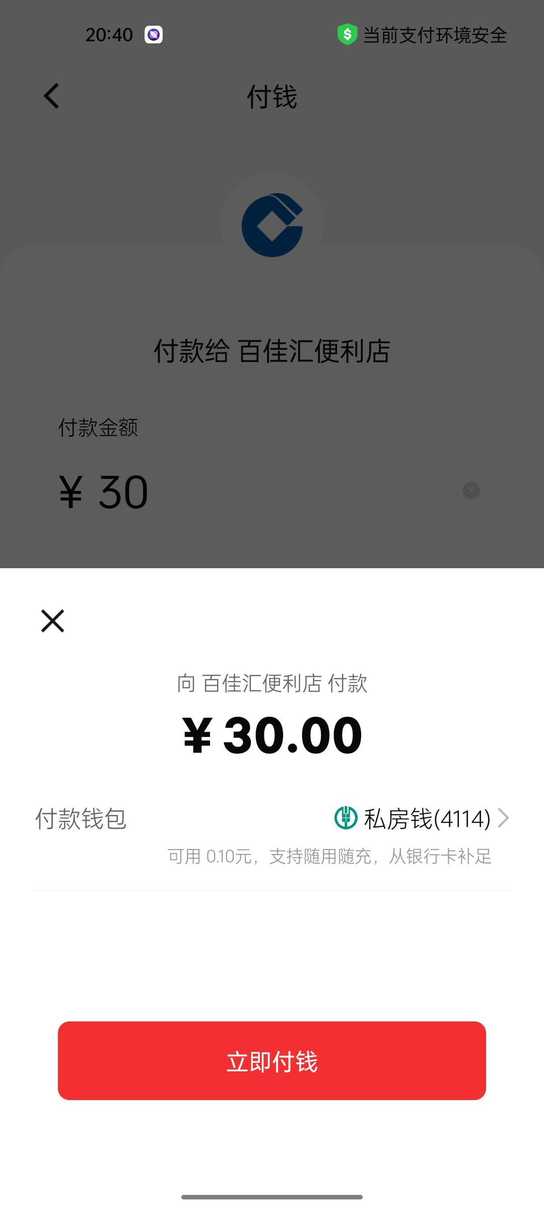 我的常州为啥我的不通用，扫的杨柳的码，不显示抵扣啊

30 / 作者:迷失的鱼666 / 