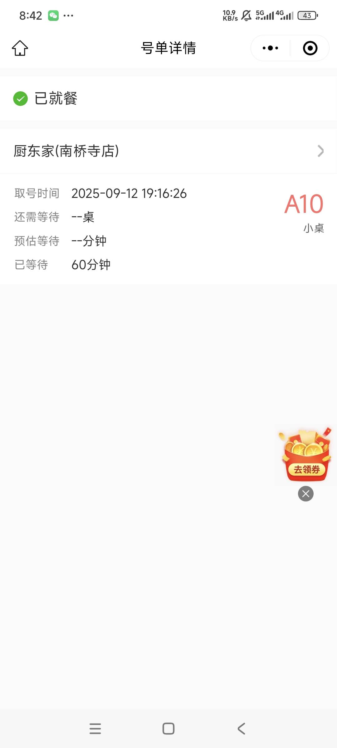 吃火锅了，排队等了一个小时，太饿了


36 / 作者:曾经遗忘的角落 / 