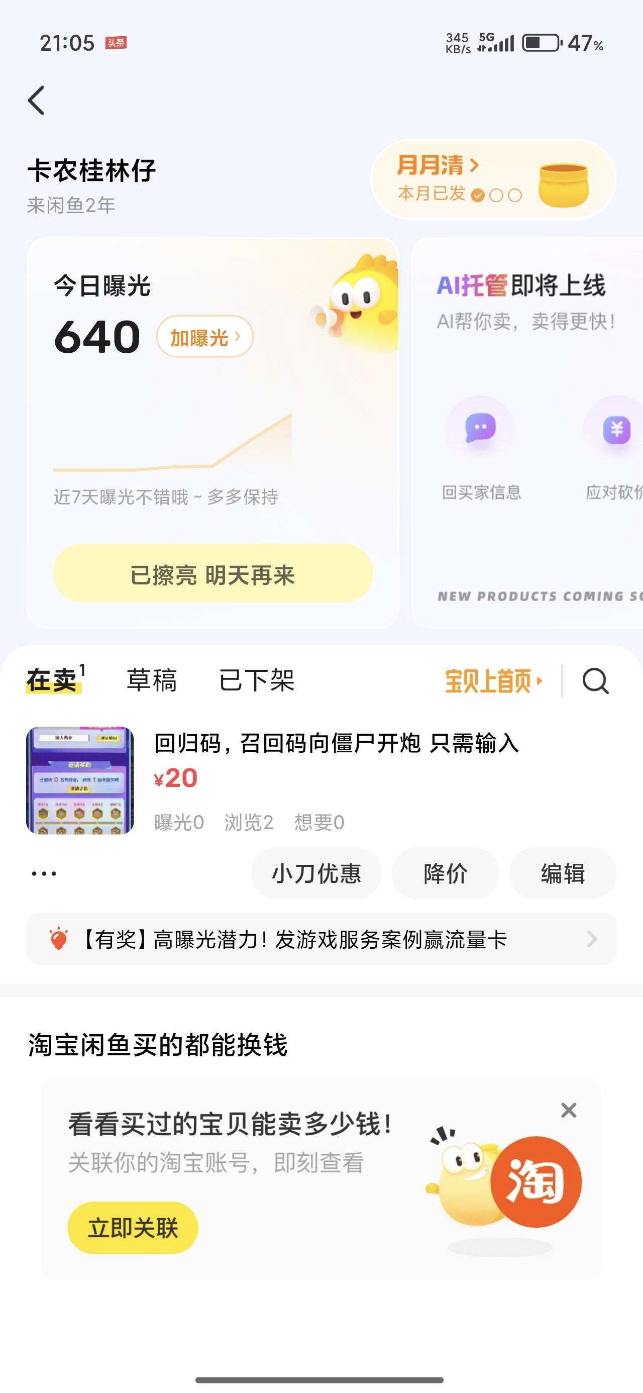 僵尸挂20都没人了，白天有个小老弟20我没干，要砸手里？

87 / 作者:卡农桂林仔 / 