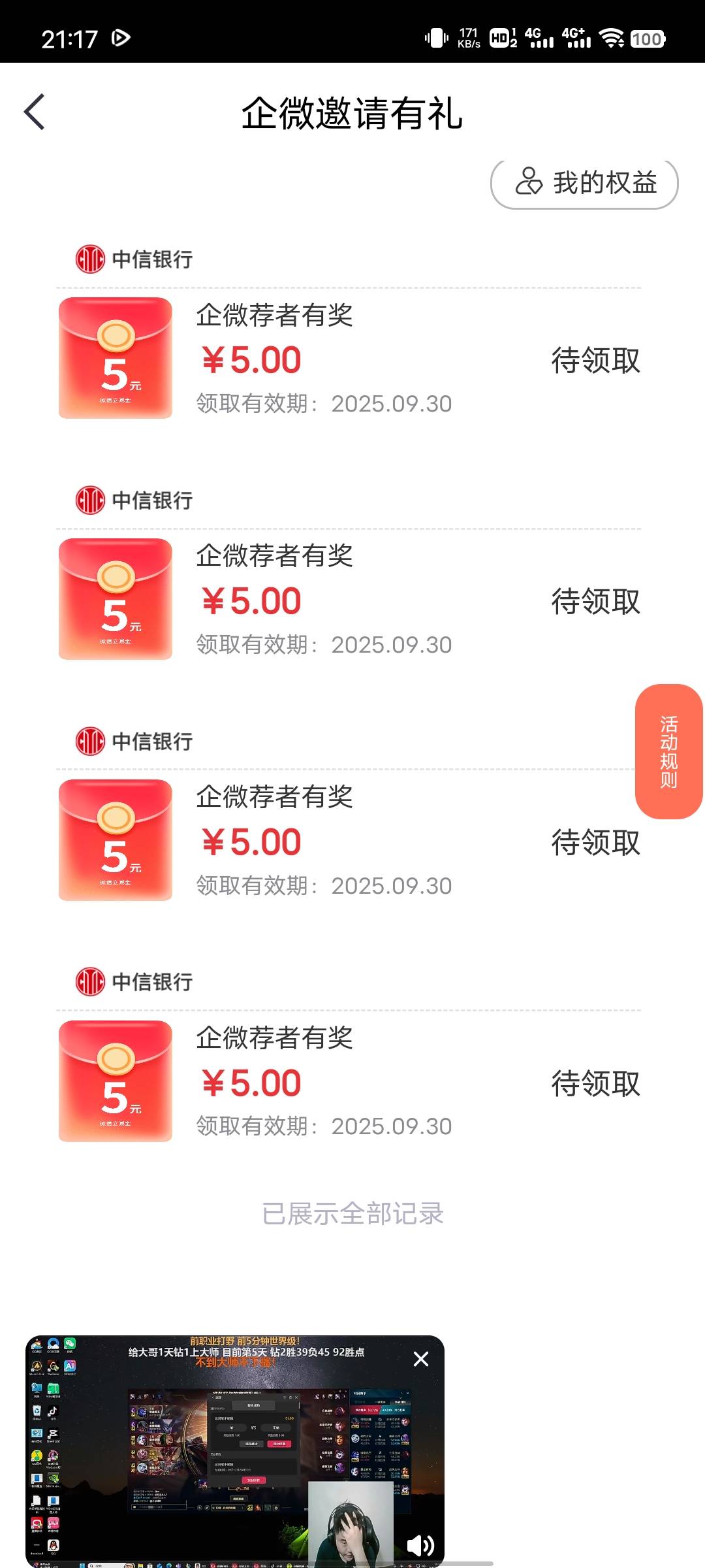 那会老哥发的淘宝1.8一个  效率还行  吃上了  

60 / 作者:心善脾气倔 / 