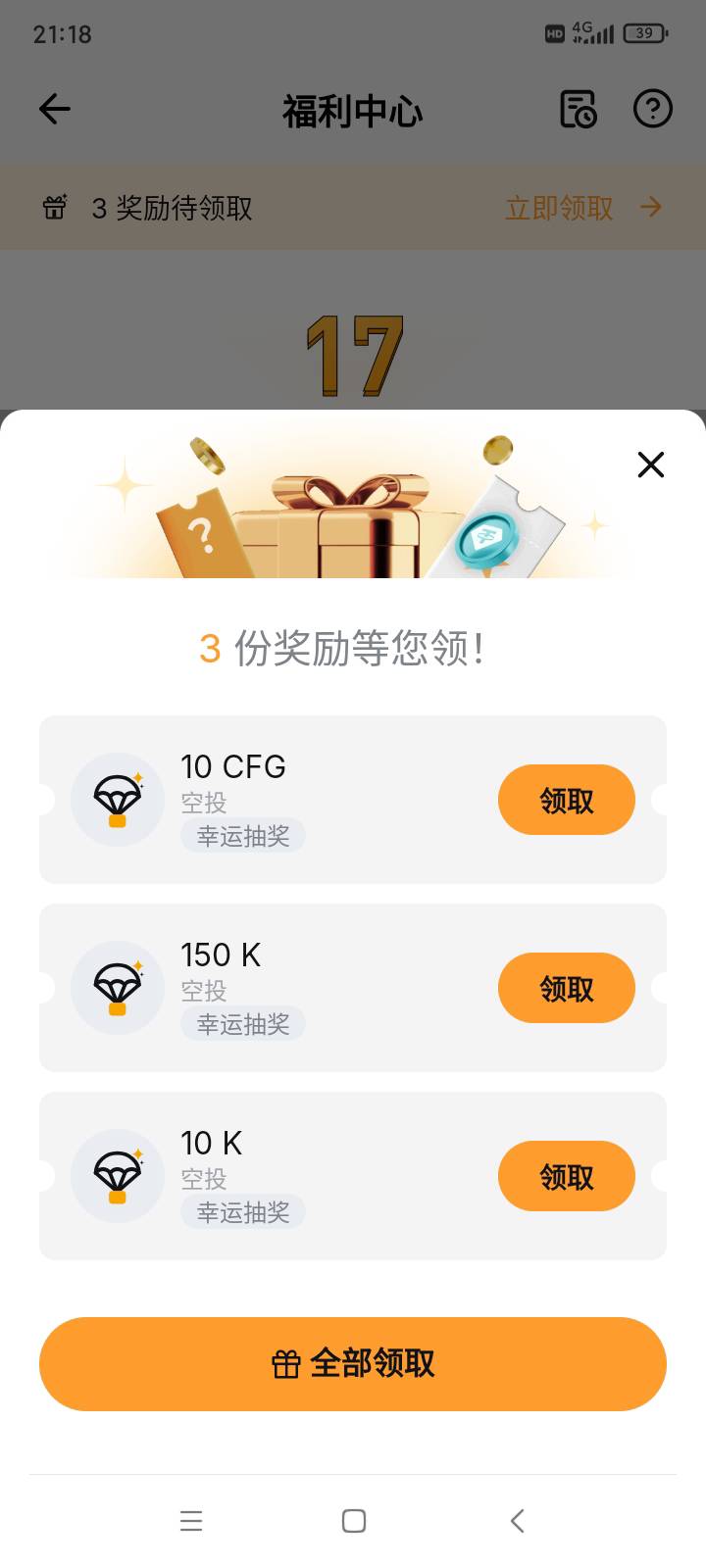 人生好苦，刷脸一次没反应就变没有领奖资格了

50 / 作者:yz爱你 / 