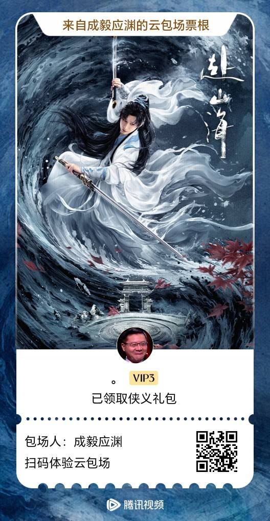 赴山海抢到一个月会员

87 / 作者:光影距离 / 