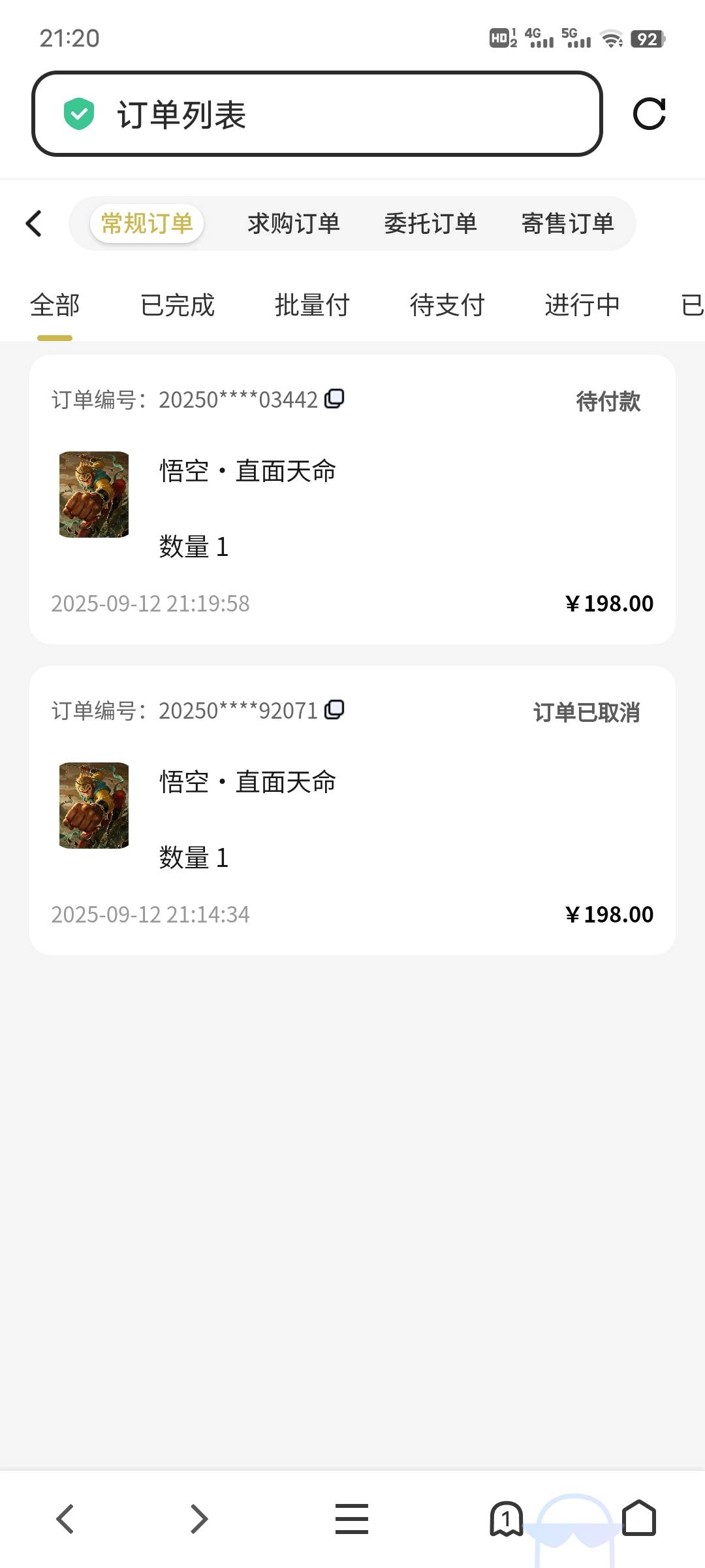 还是那句话，有润我就说买了，破发那不好意思，我没买

93 / 作者:午夜听风 / 