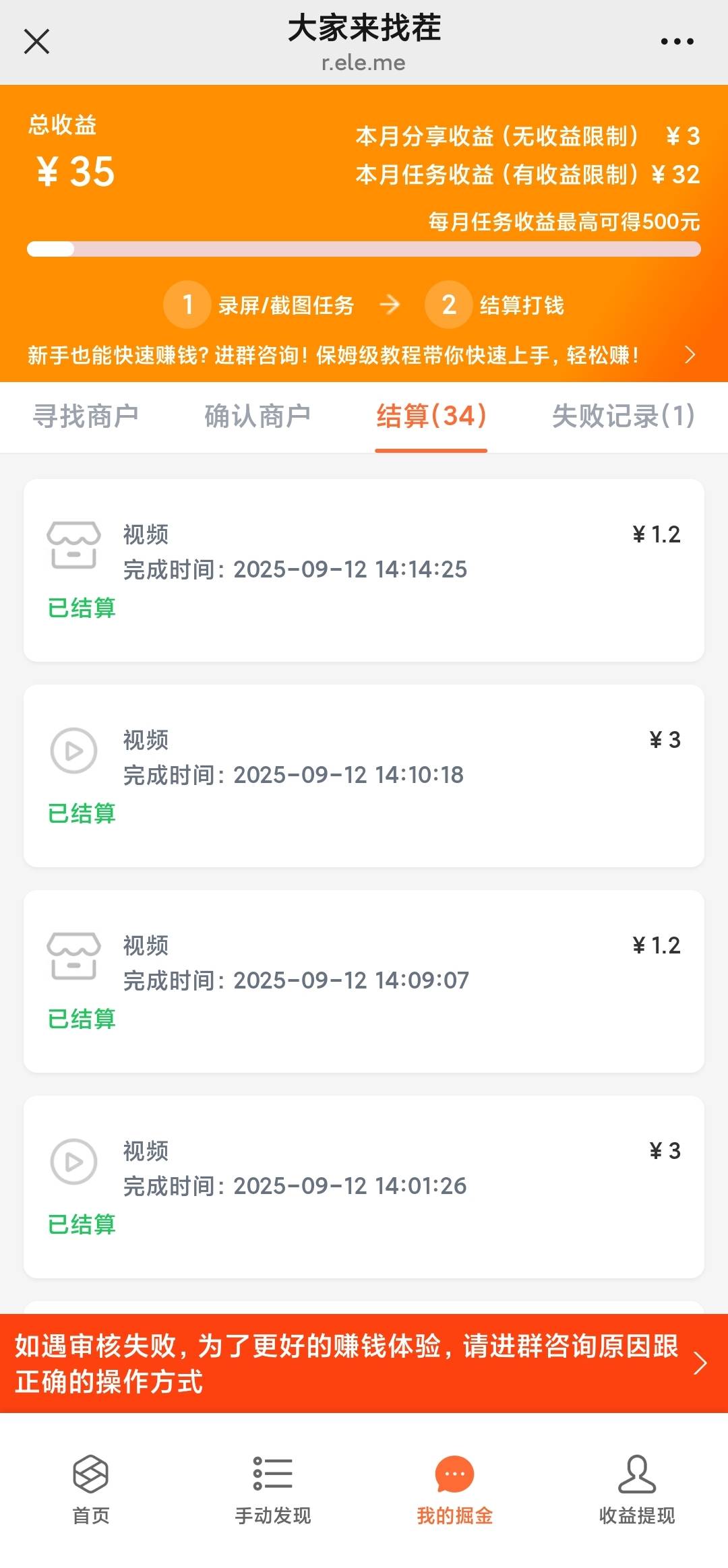 饿了么俩号搞了40


64 / 作者:moli须臾 / 