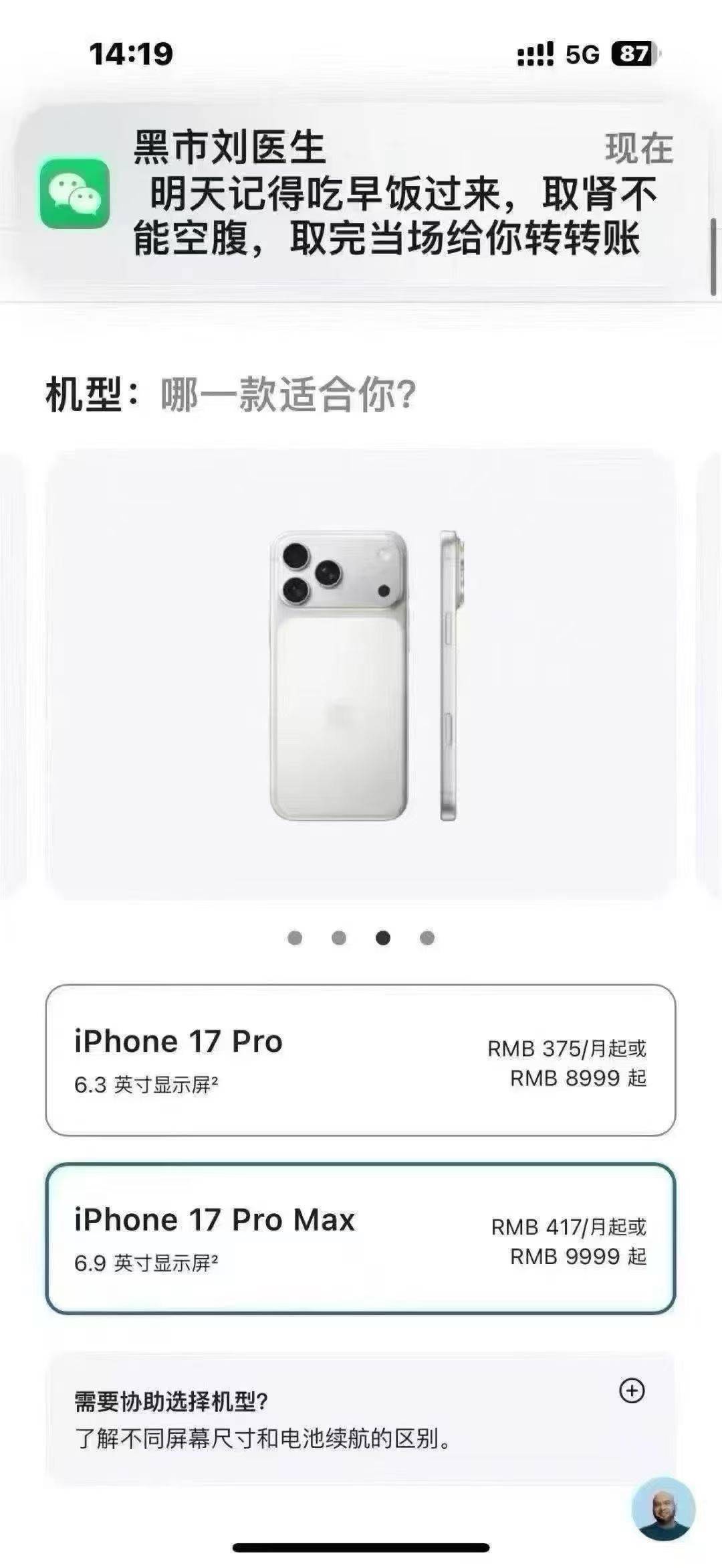 也是用上苹果了，好难

92 / 作者:梦南国 / 