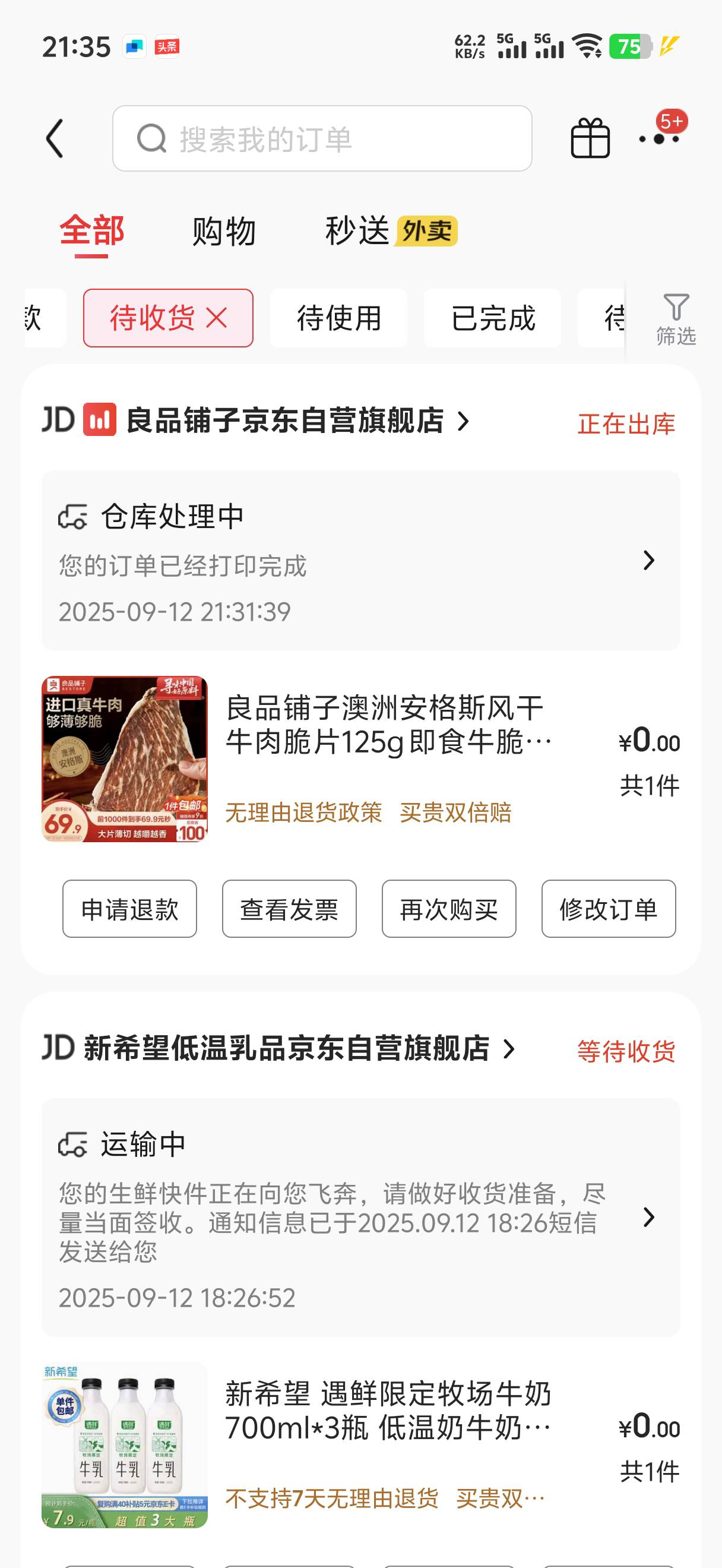 存了两个月的e卡今天买点好东西补补，这个牛肉脆是真的好吃

20 / 作者:yc01 / 