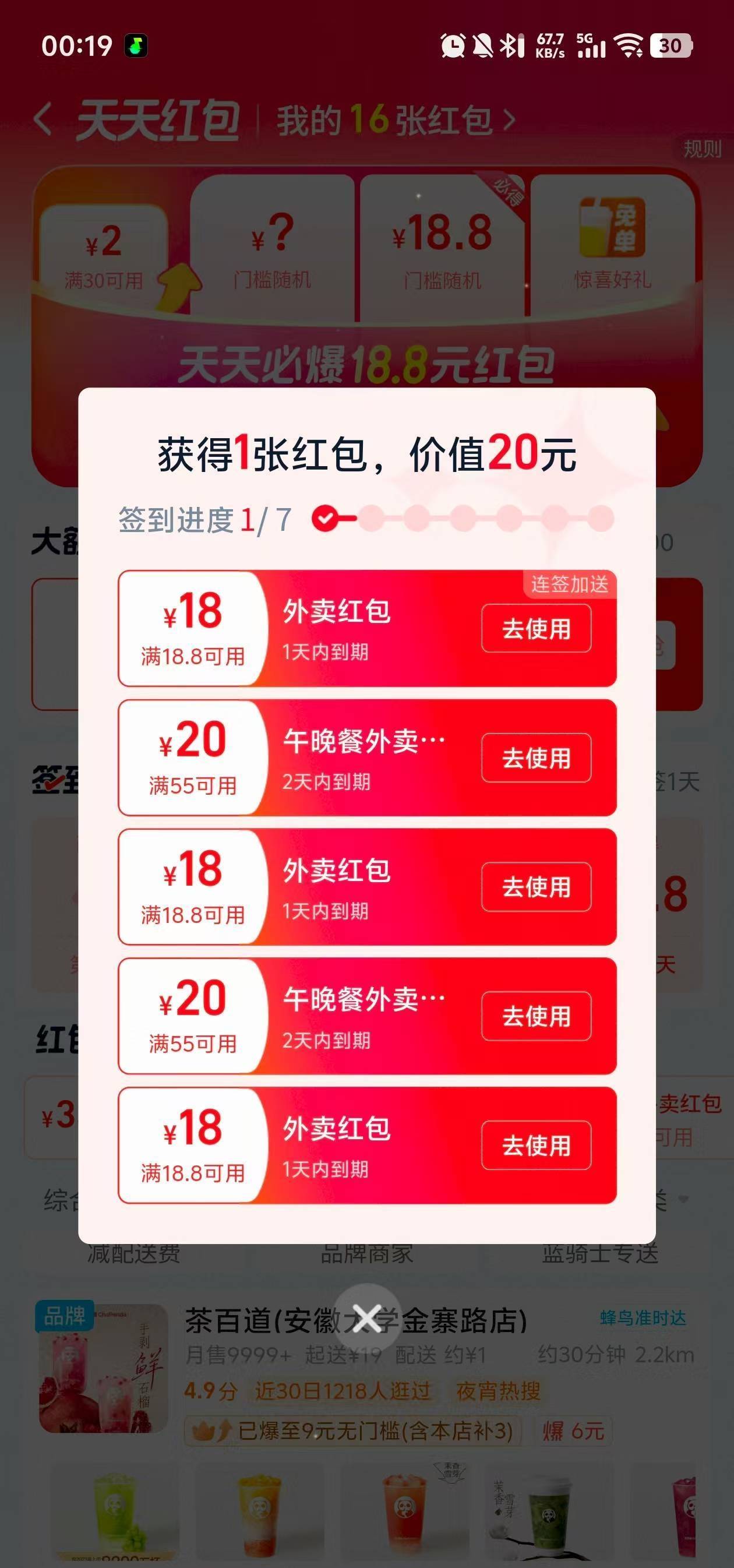 不懂就问，老哥们现在邮生活一v初一可以中几次立减金

50 / 作者:ㅤㅤ浪子♡ / 