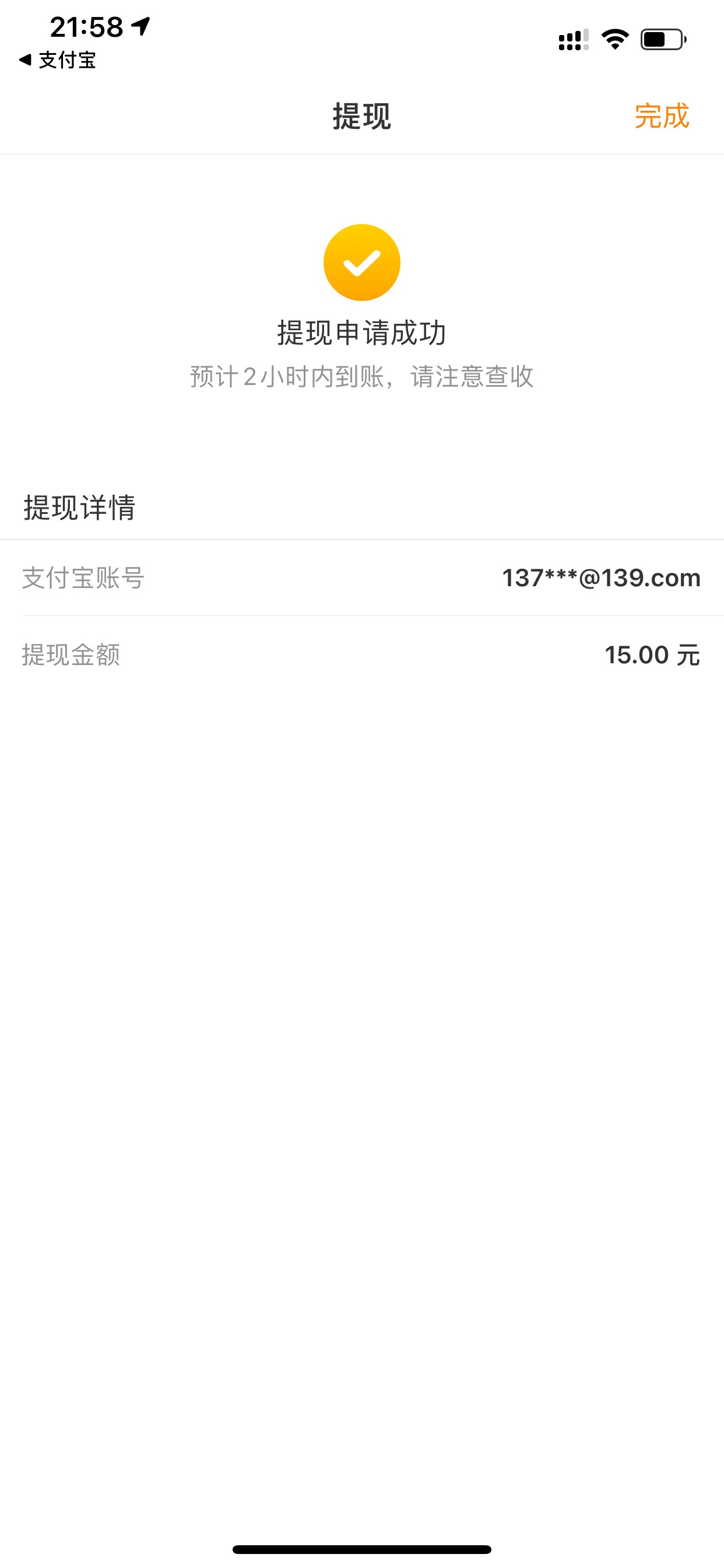 哈哈哈微博居然还有漏网之鱼可以提现 捡了15毛


19 / 作者:钢盔哥 / 