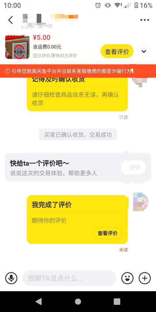 寿司郎终于卖出去了，不容易

42 / 作者:势要领遍立减金 / 