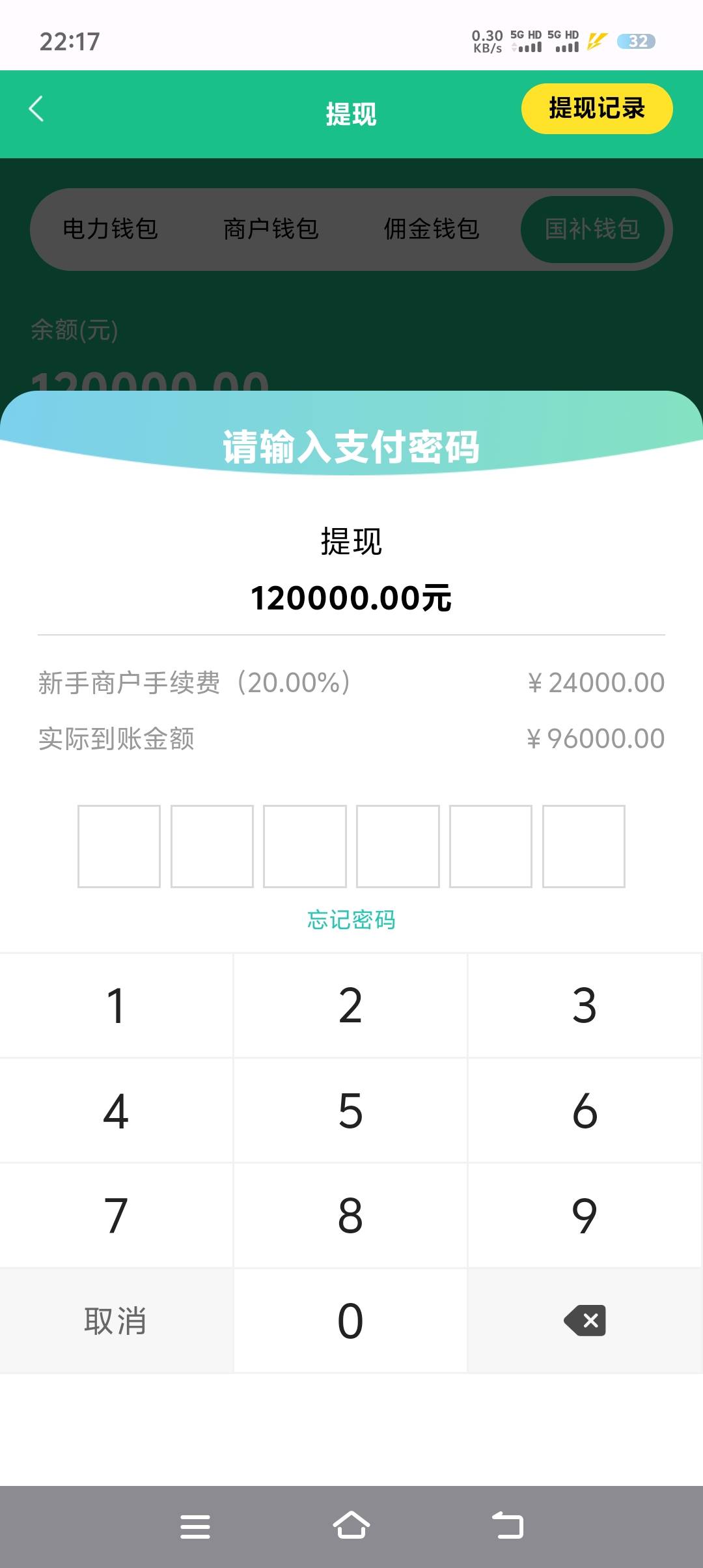 发财了老哥们

95 / 作者:富贵在天133 / 