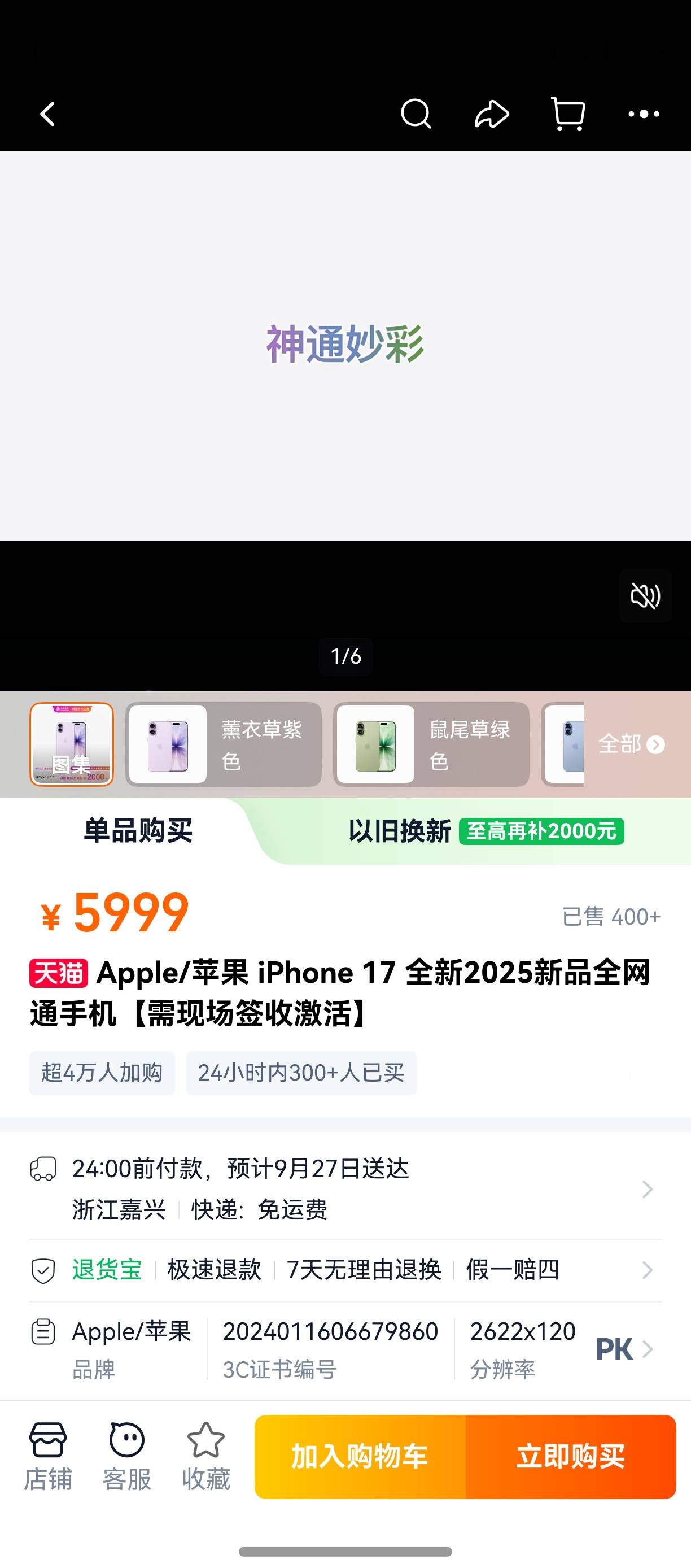 苹果17还需要抢？ 淘宝一堆有货的


83 / 作者:zvm1 / 