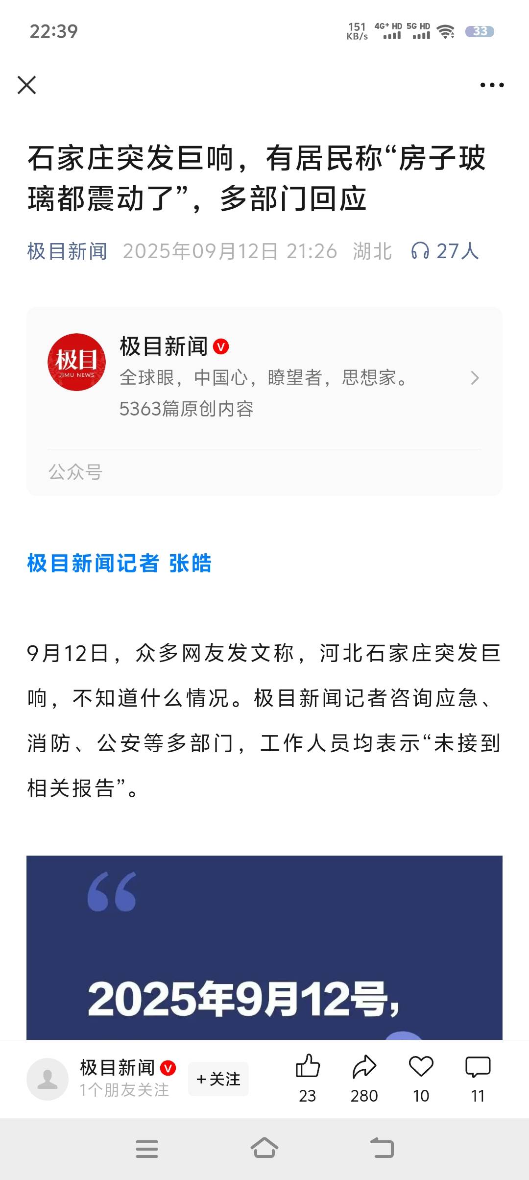 庄里老哥听到了吗

18 / 作者:富贵在天133 / 