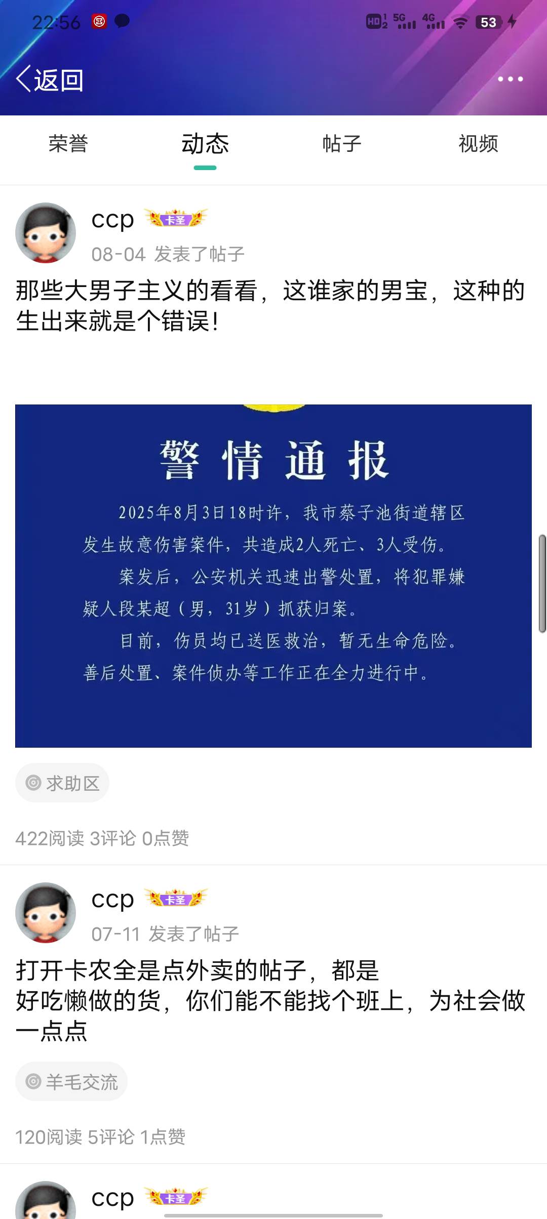 这玩意儿为啥还能活着

46 / 作者:潼kk / 