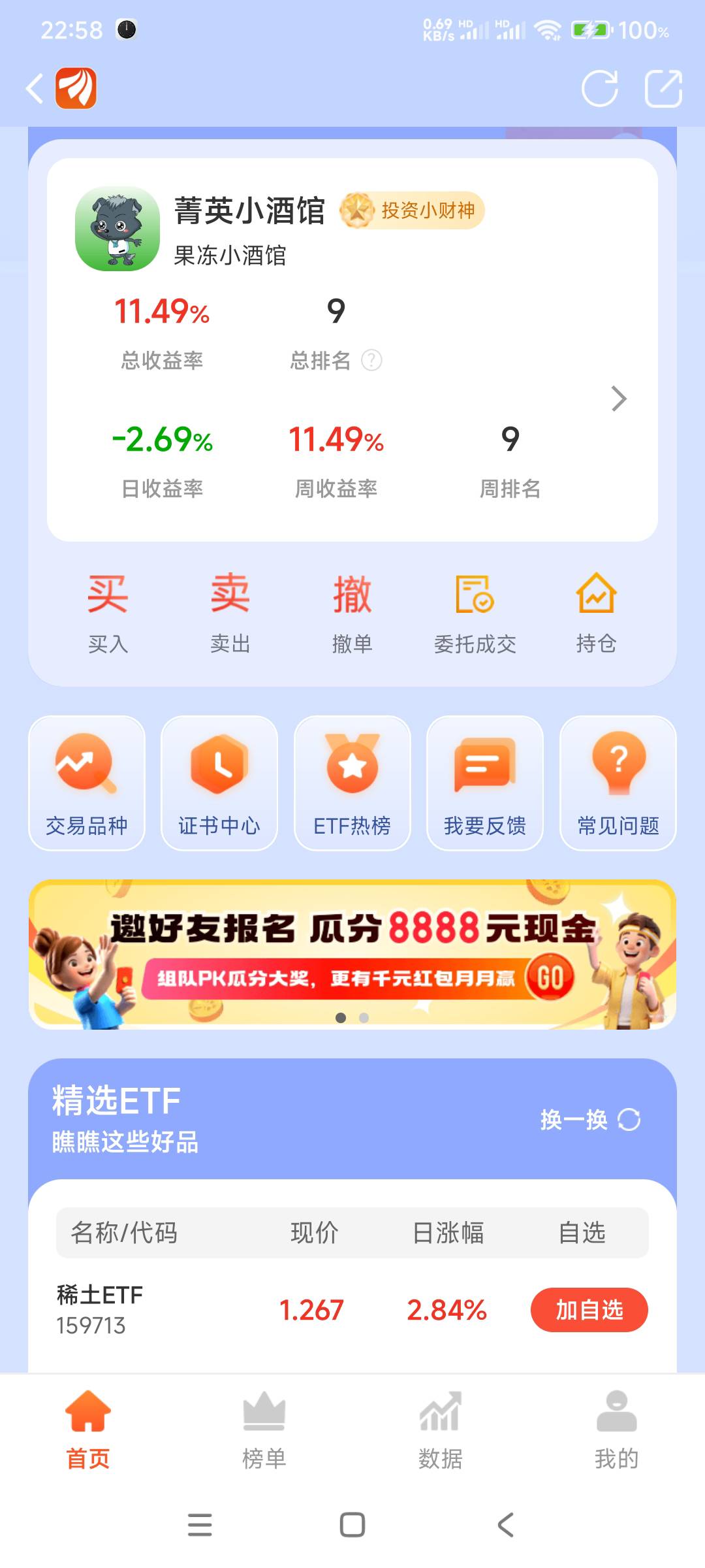 东方不亮，西方亮亮～
挂B仔都去报个名，随便找个学历填一下报名，每周有机会白P奖金
72 / 作者:6862 / 
