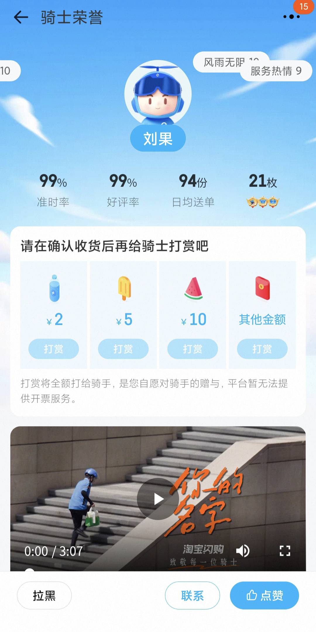 这是外卖单王吧，一天10多个小时，一个月估计有1万5

2 / 作者:每一段路丶 / 