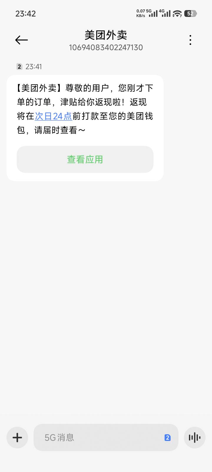 这个美团免单最高五块的一般多少

57 / 作者:　晟 / 
