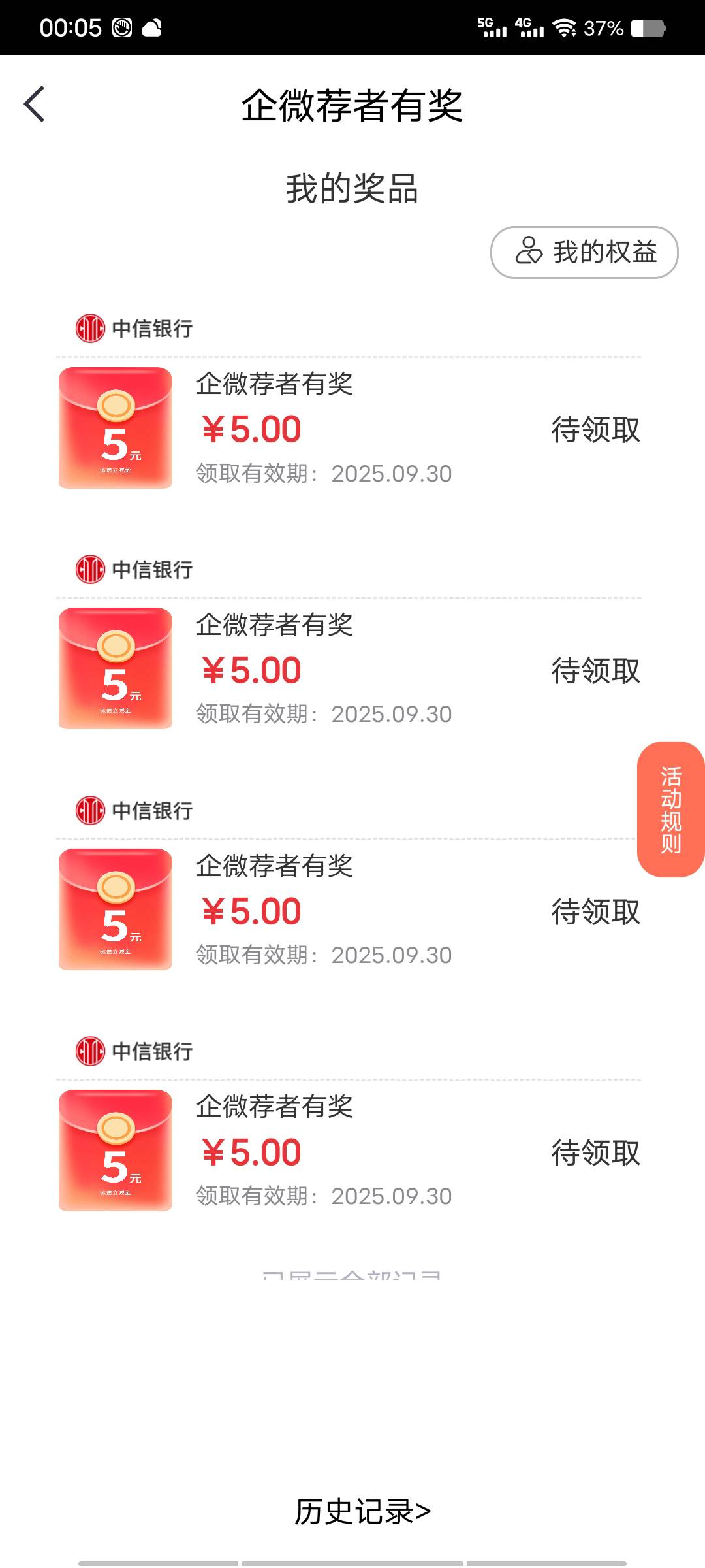 中信拿下，毕业，睡觉

5 / 作者:松一手 / 