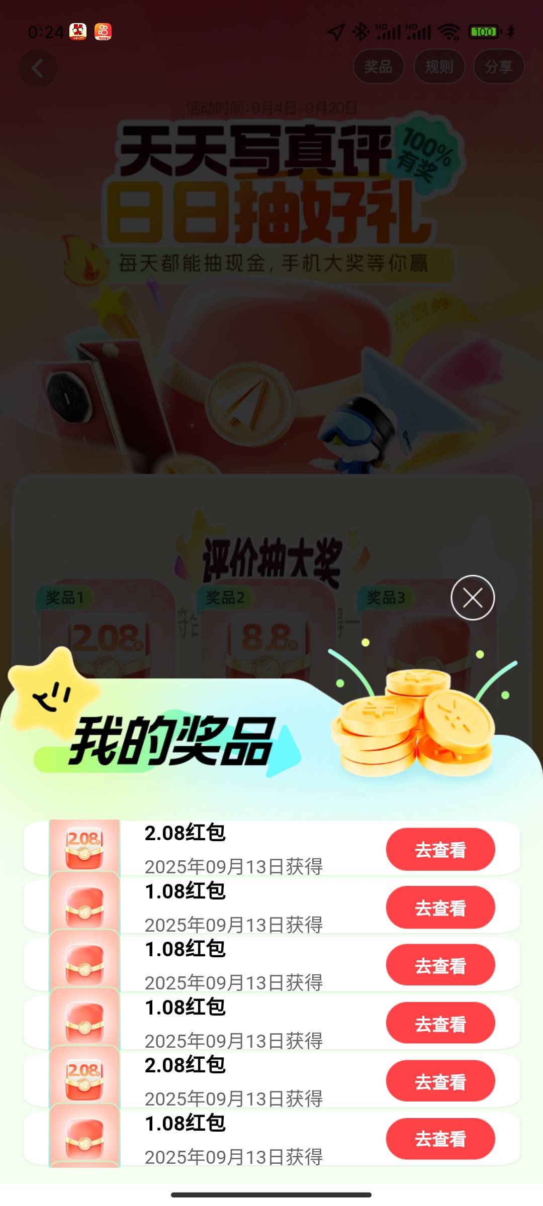 高德破0

18 / 作者:永恒yi / 