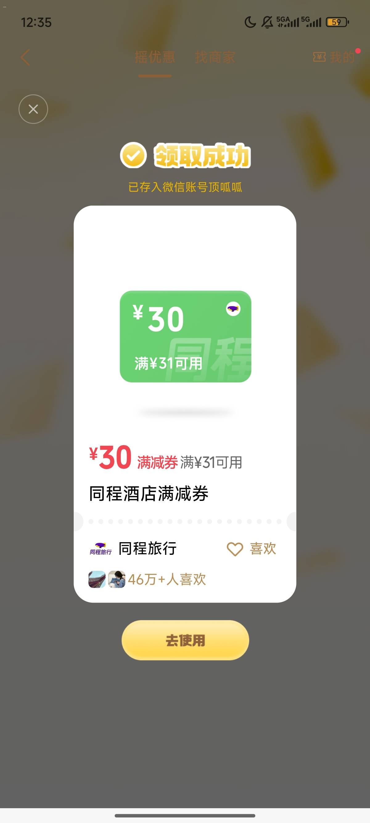 哦豁，15毛到手

29 / 作者:北进 / 