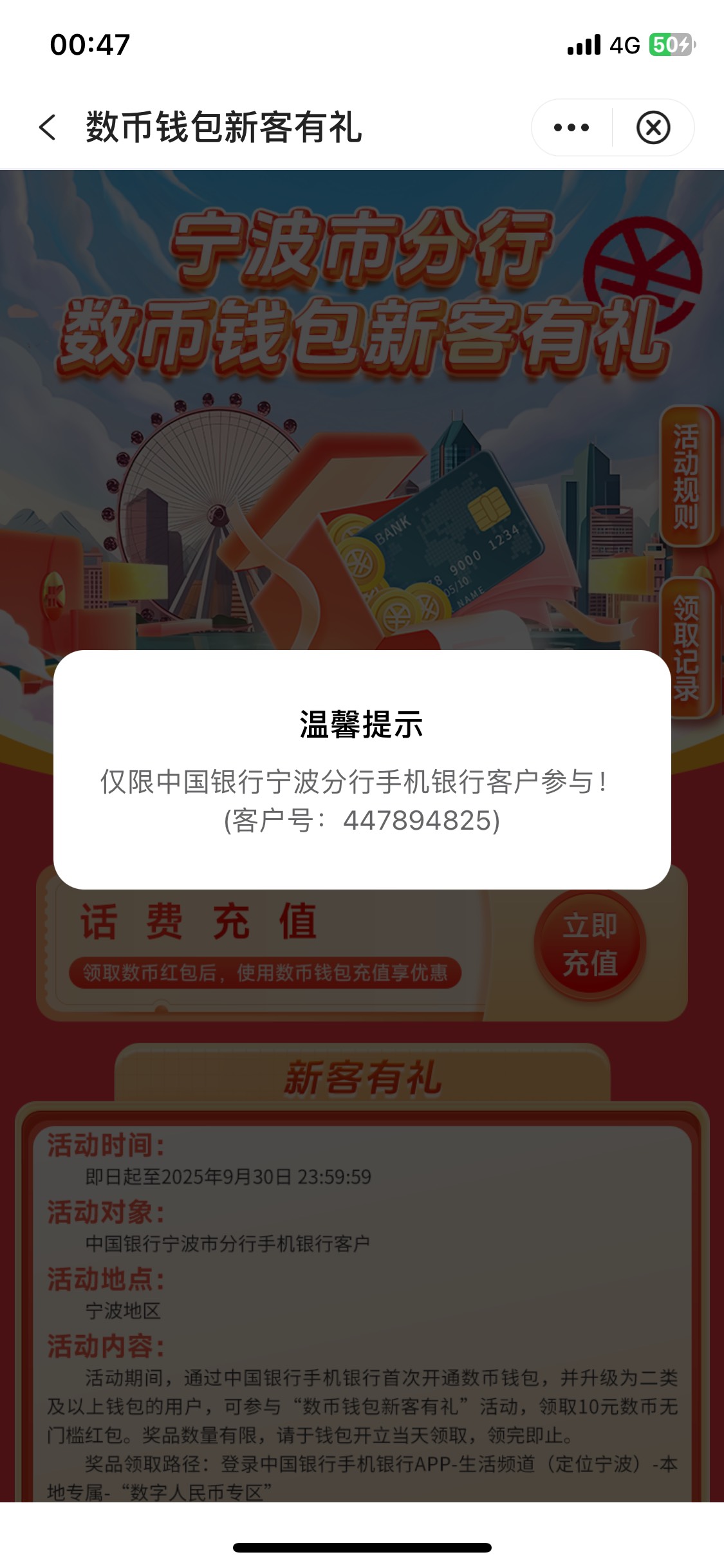 宁波中行数币 宁海 不能参加


86 / 作者:陌上花开9698 / 