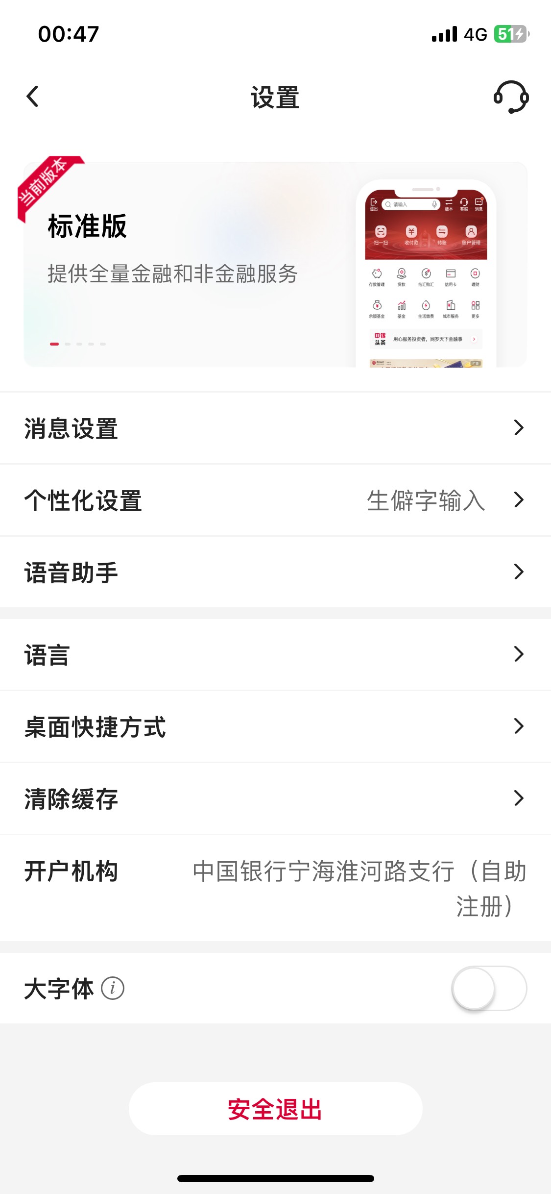 宁波中行数币 宁海 不能参加


72 / 作者:陌上花开9698 / 