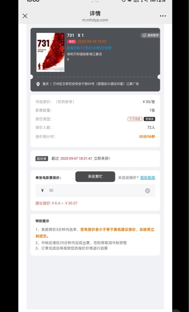 老哥们麻花报价系统繁忙什么鬼？

48 / 作者:哈哈哈_ / 