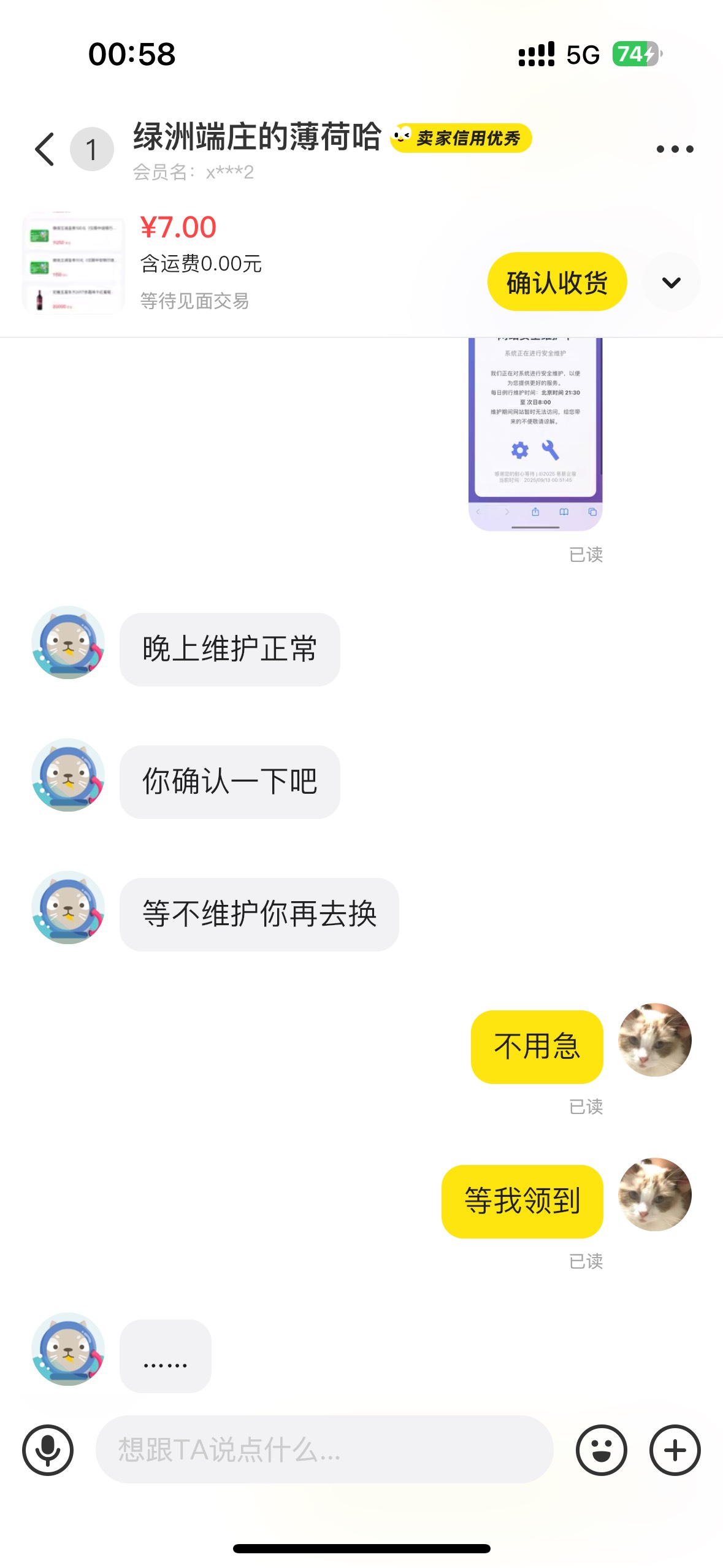 这个逆天仔 领取现在维护了领不了 他订单那还有链接 就想让我收货




81 / 作者:聪明小李 / 