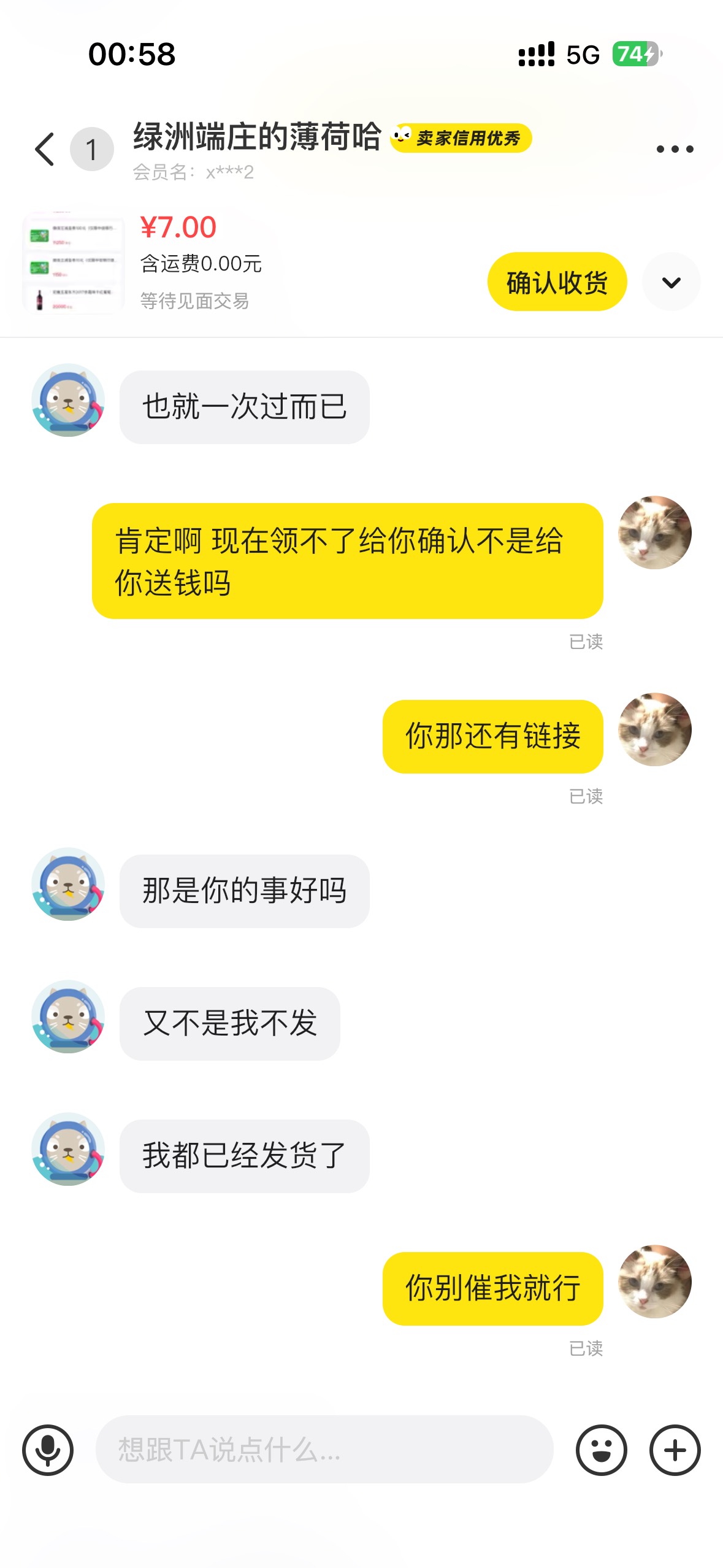 这个逆天仔 领取现在维护了领不了 他订单那还有链接 就想让我收货




79 / 作者:聪明小李 / 