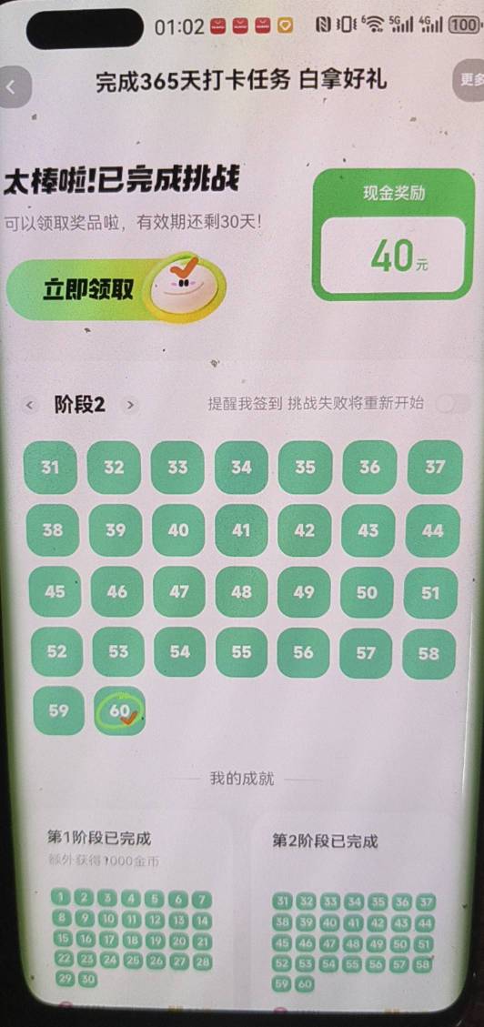 全体起立

52 / 作者:白衣染霜华x / 