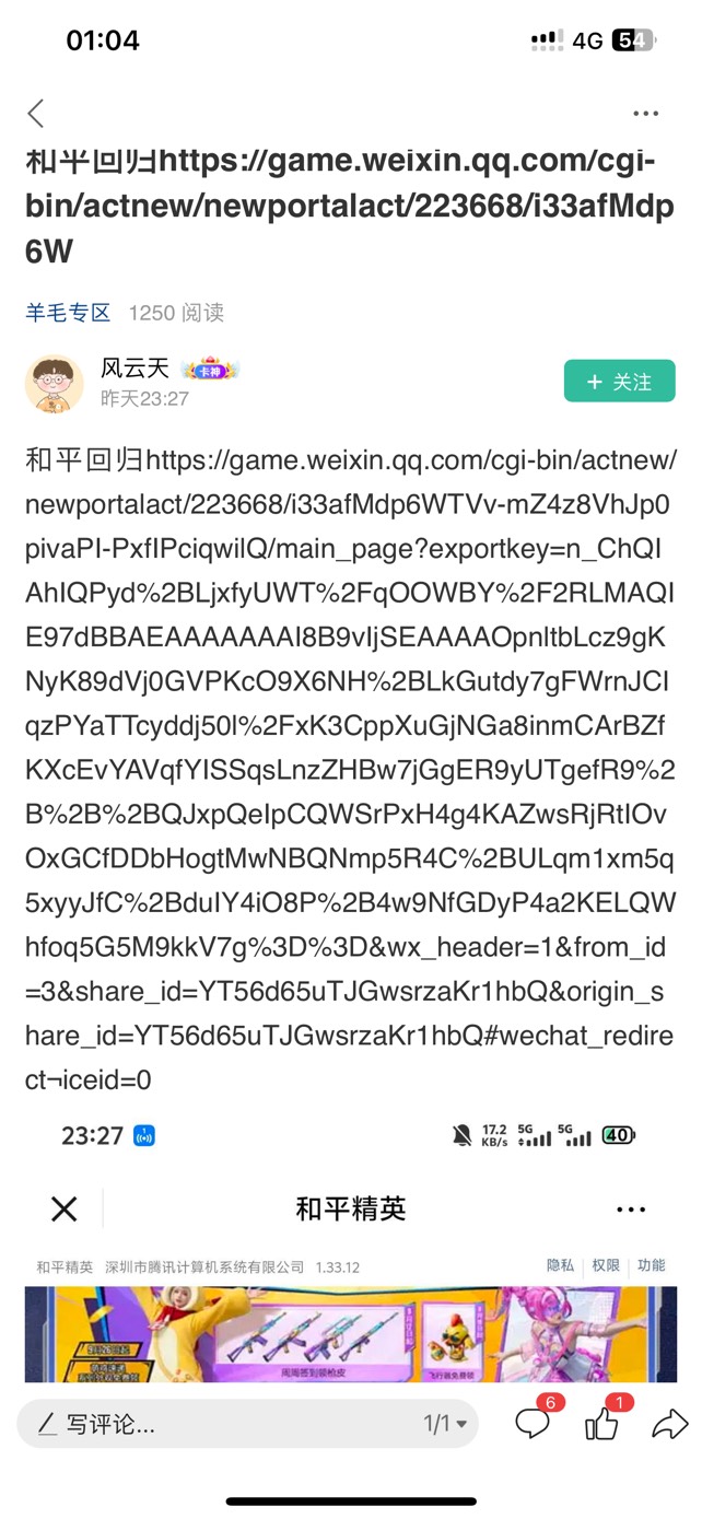 破零还好和平精英苹果可以云

83 / 作者:感觉超级 / 