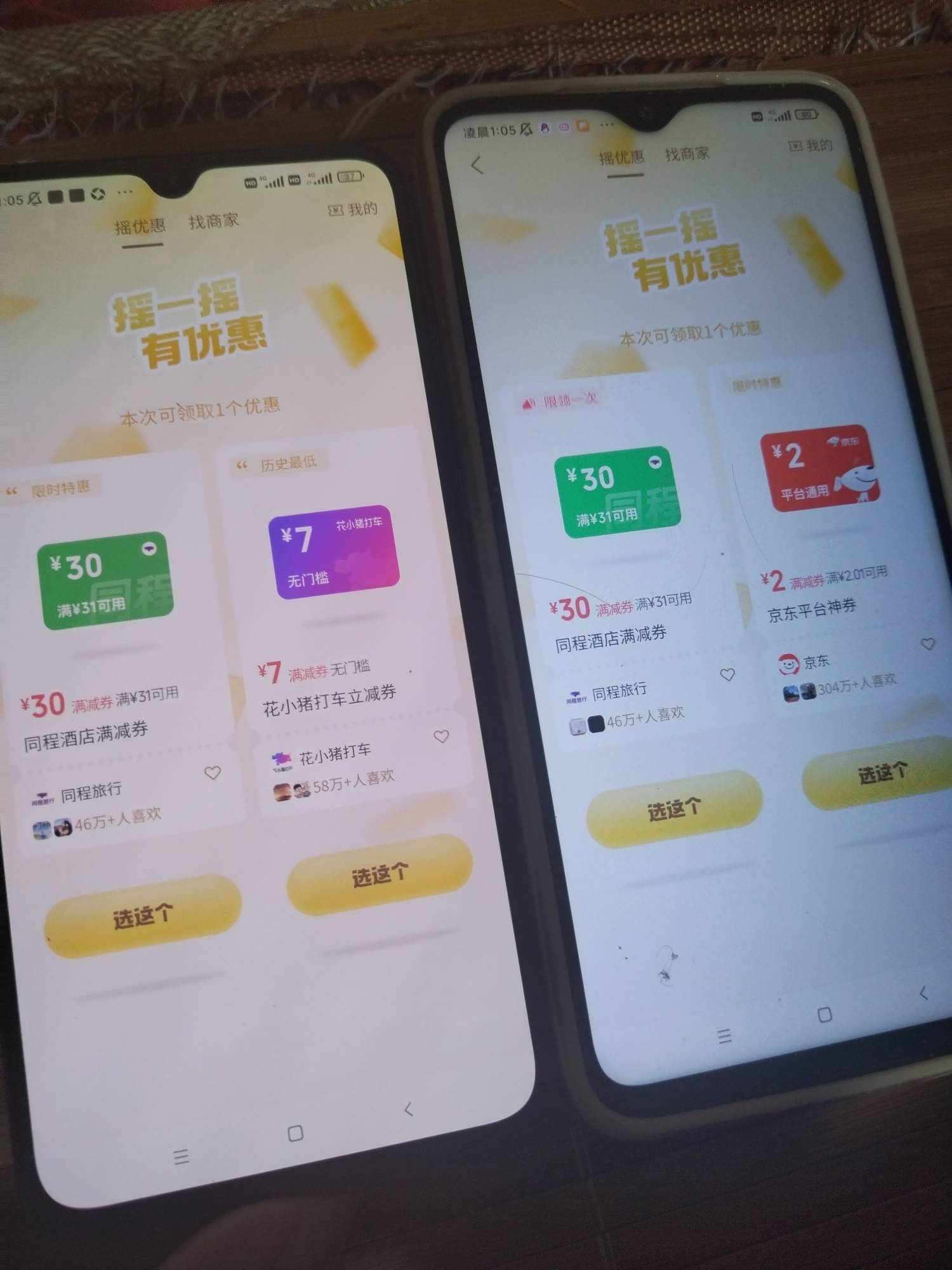 摇到了，领取上限

96 / 作者:晓晓晓小197 / 