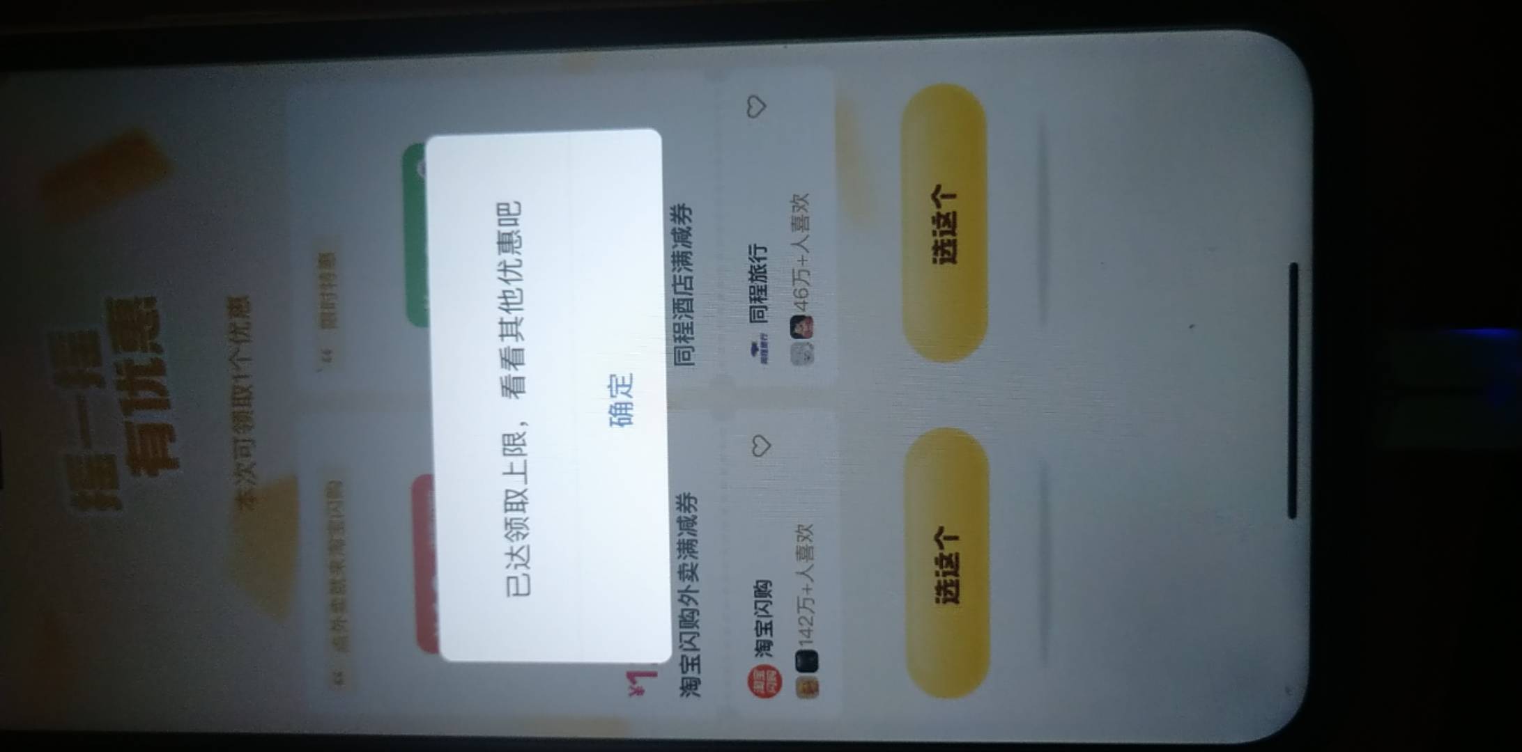 窝嫩叠，一人一张也能砸价？？

66 / 作者:大雕哥哥 / 