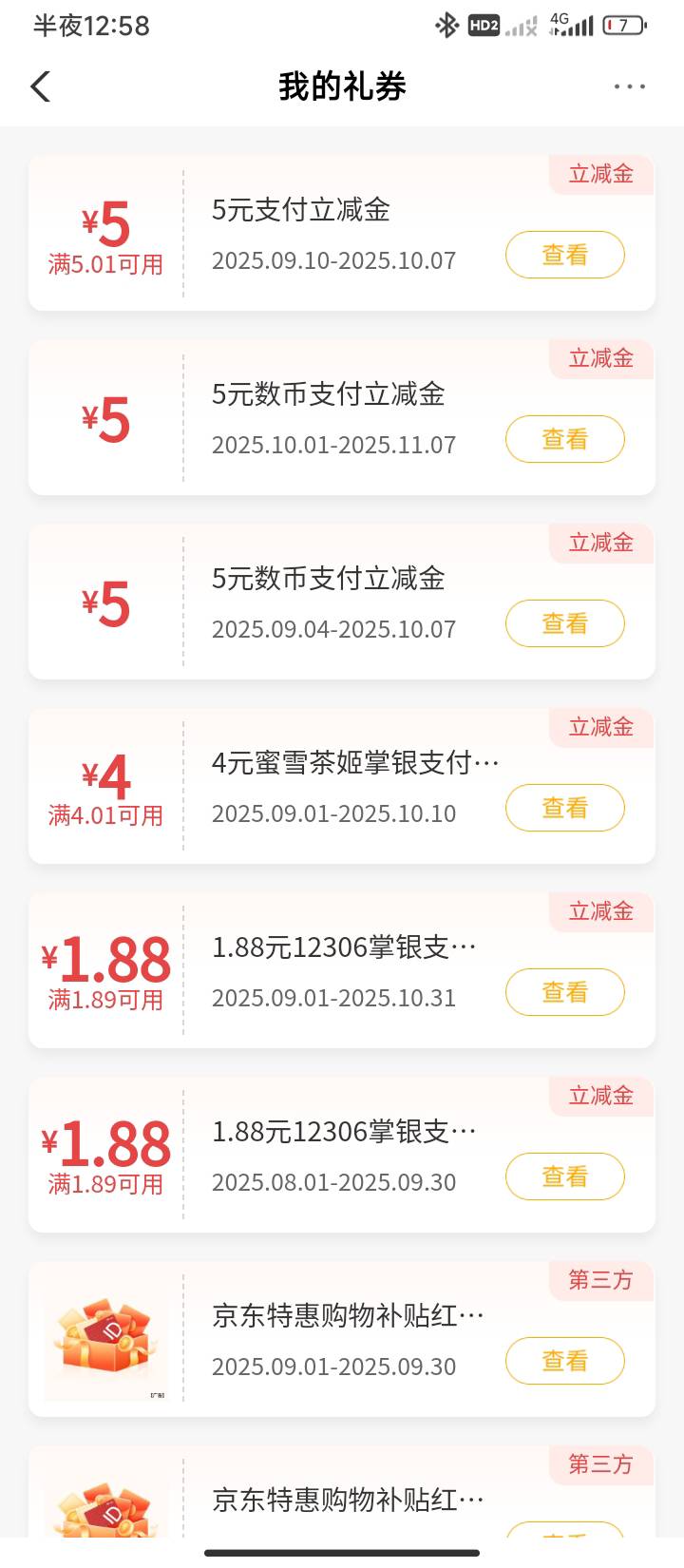 哪位老哥要交电费，5块应该能交吧

28 / 作者:半夜偷毛 / 