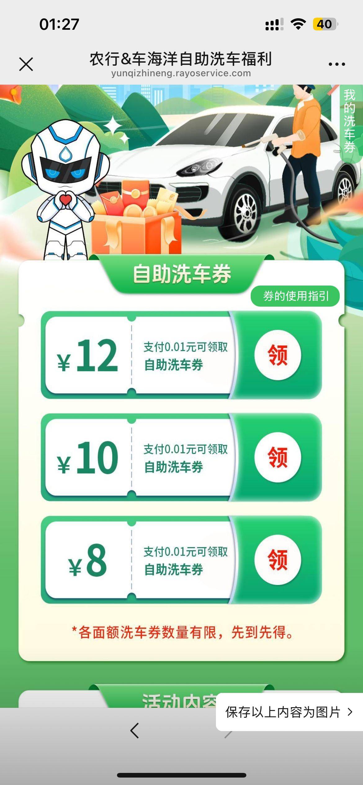 别申请同程旅行30满减卷了 来点能玩得看这个 车海洋洗车劵 全国通用 明天10点定好抢17 / 作者:路遥是帅哥 / 
