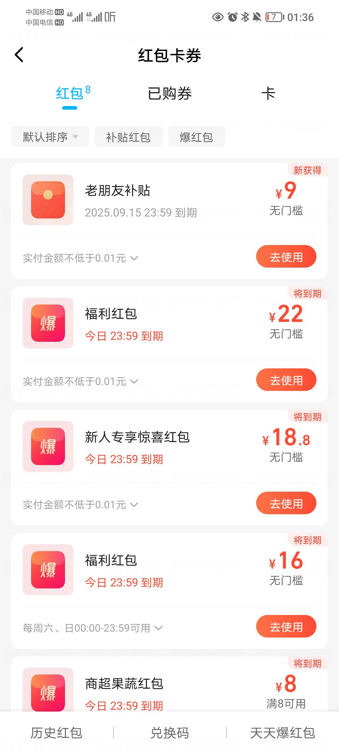 谁要点外卖啊，这些我用不完啊

87 / 作者:蛋黄酱 / 