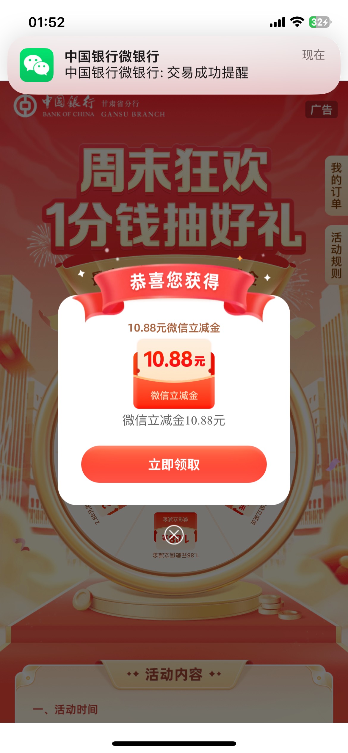总算不是万年1.88了

62 / 作者:老李很衰 / 