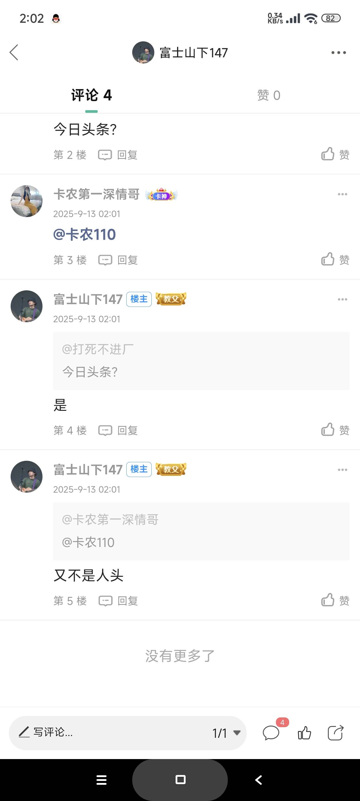 分享会（问券）的都不能发吗，为啥还有人艾特管理


86 / 作者:富士山下147 / 