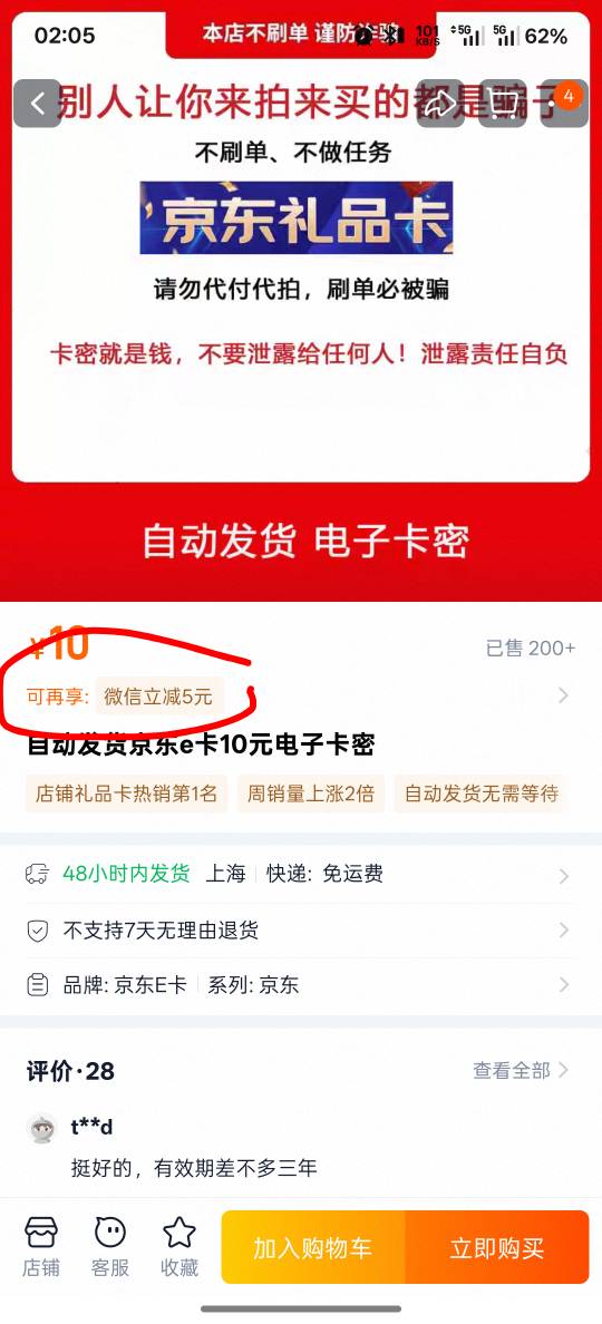 摇一摇这种券可以买ek

71 / 作者:看破红尘i / 