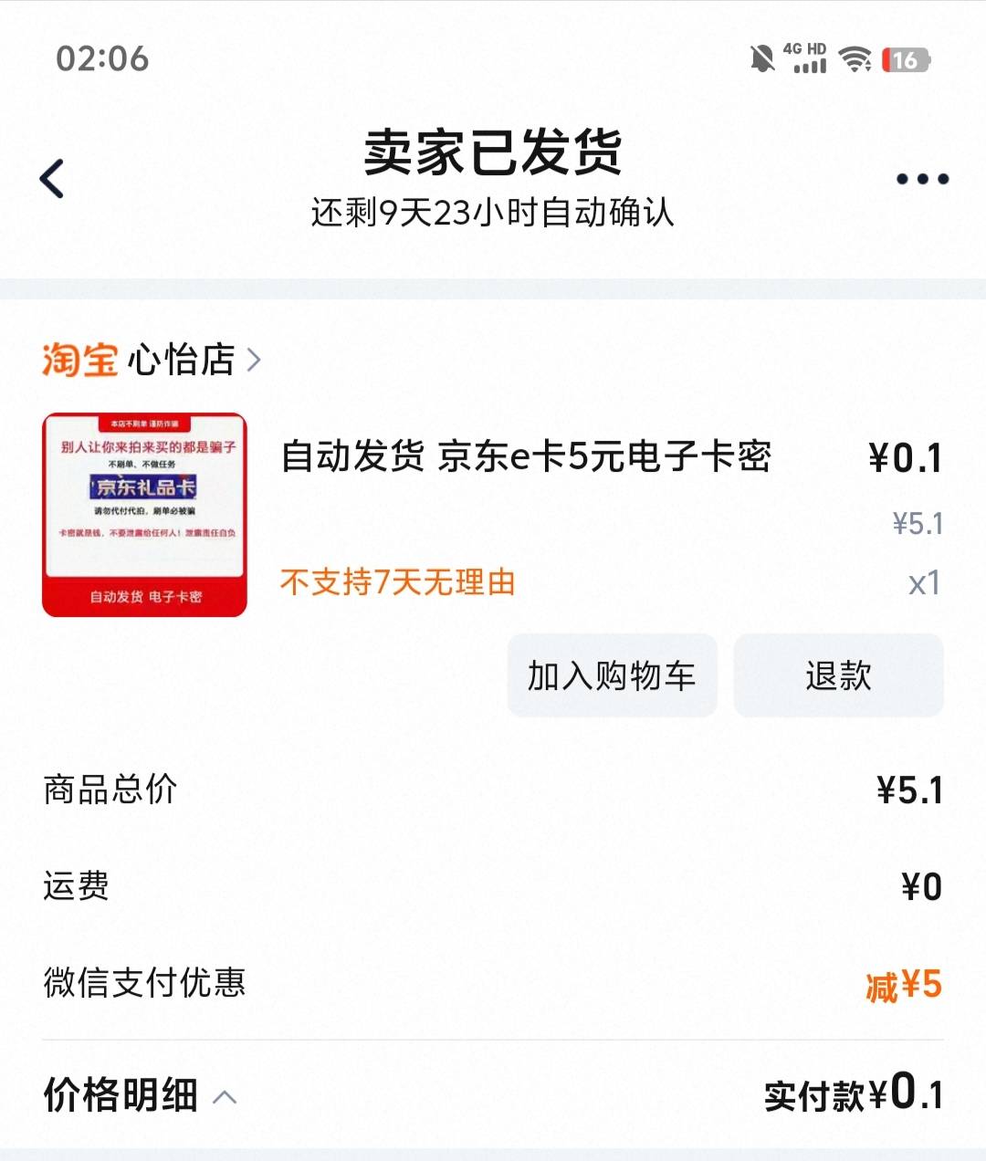 摇一摇这种券可以买ek

1 / 作者:哦豁啊啊啊 / 