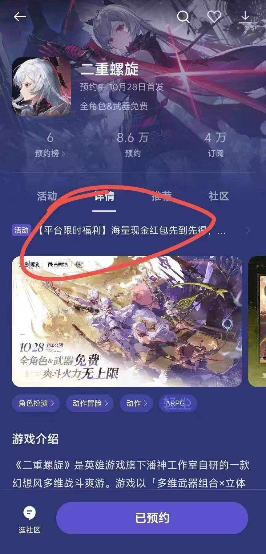OPPO游戏中心，做任务抽现金池 人人1.8保底

76 / 作者:好好好649 / 