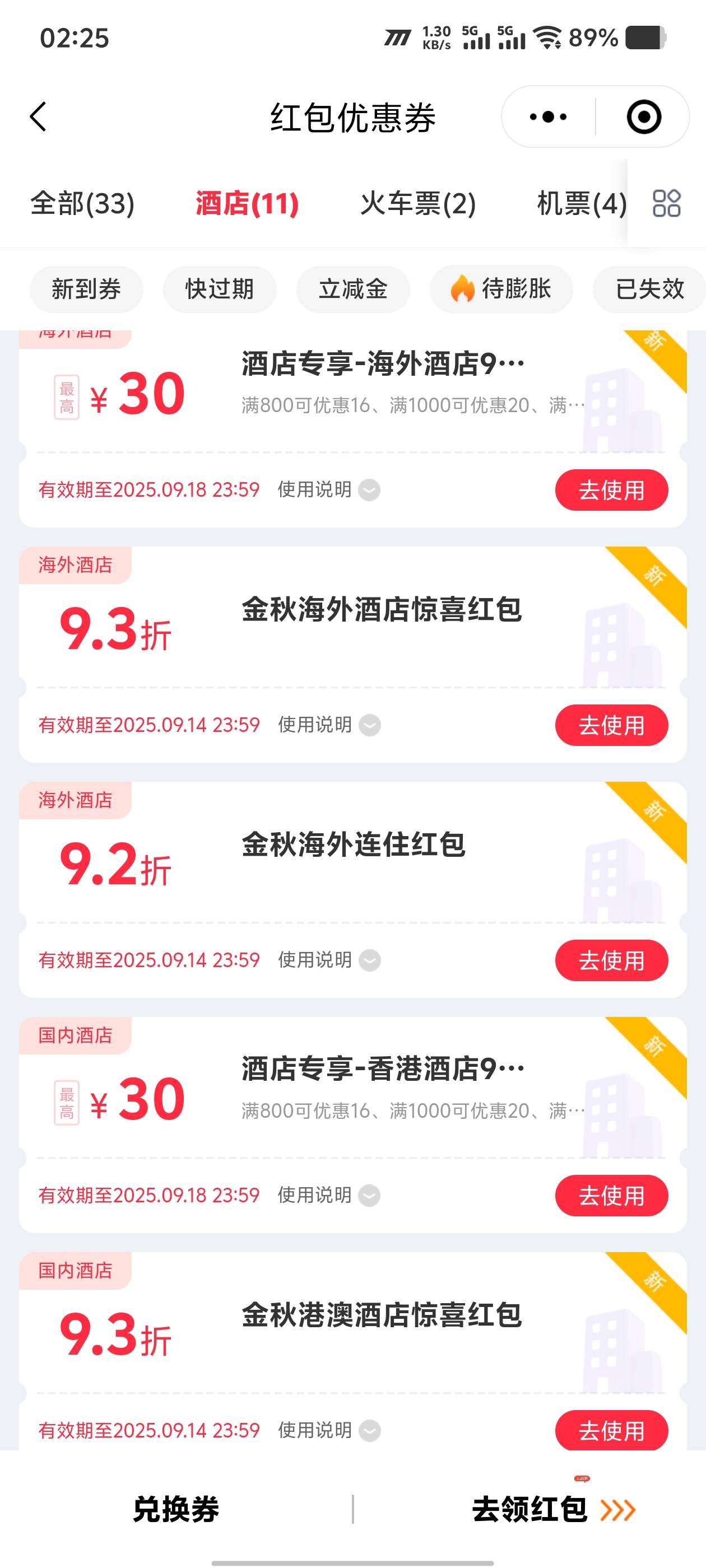 同城领取了只在微信卡包，小程序里面优惠劵里面又没有31-30，你们有没有尝试下单能不59 / 作者:苏白 / 