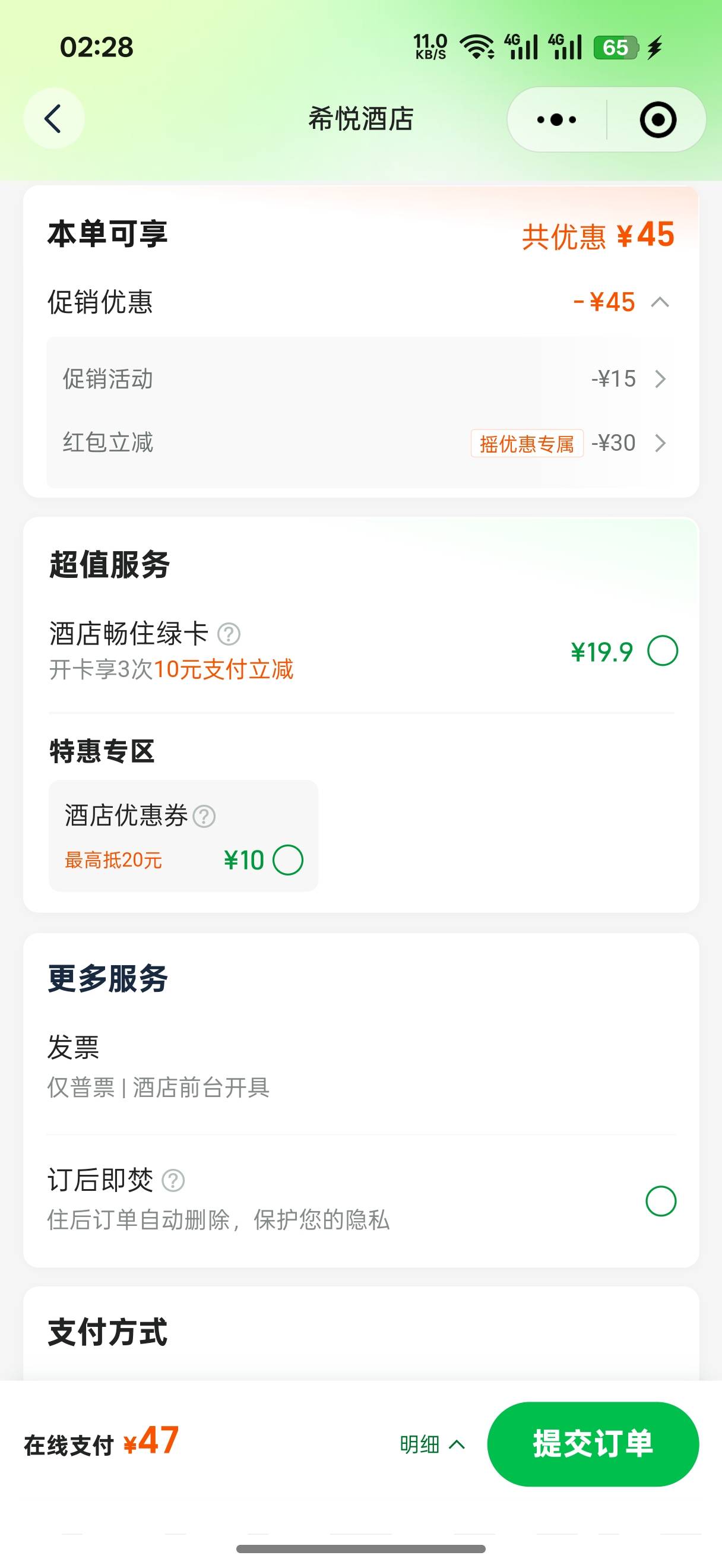 同城领取了只在微信卡包，小程序里面优惠劵里面又没有31-30，你们有没有尝试下单能不19 / 作者:加菲猫来了 / 