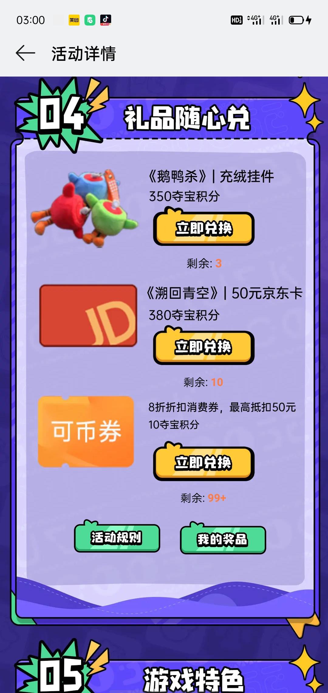 OPPO游戏中心，做任务抽现金池 人人1.8保底

4 / 作者:大雕哥哥 / 