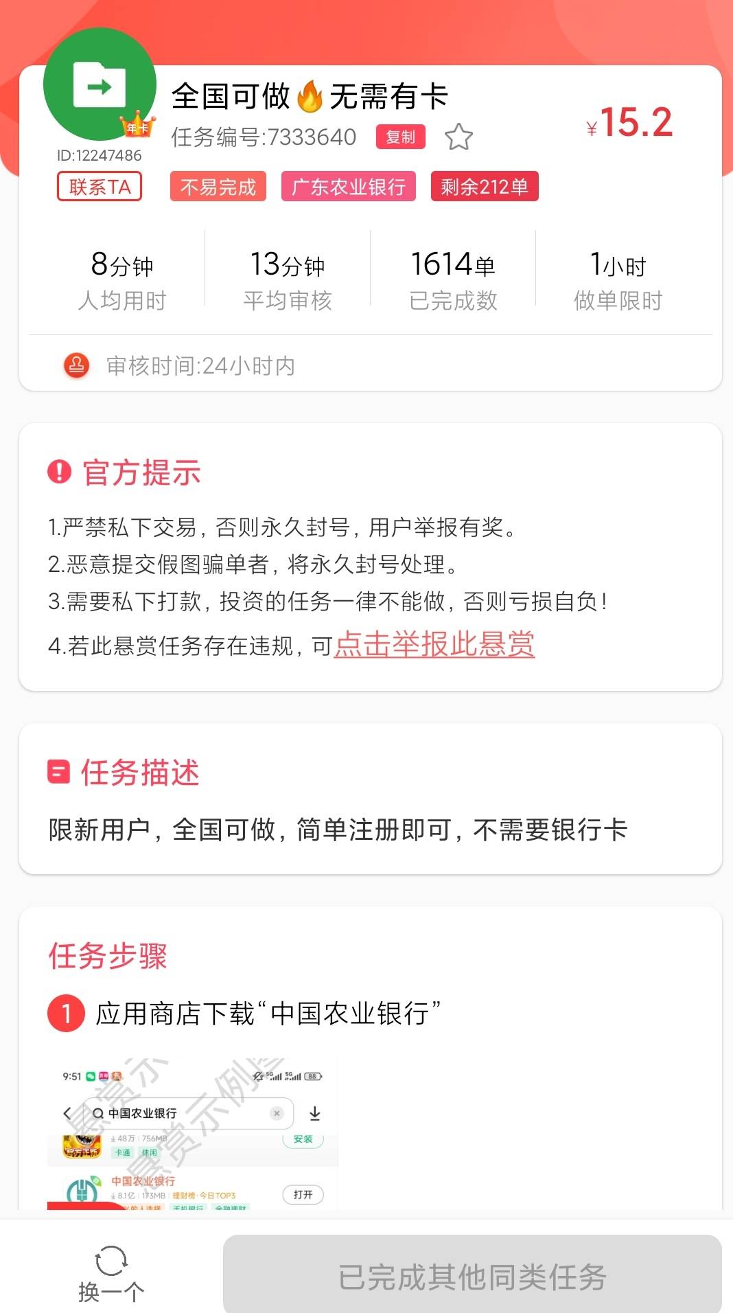 15到手，你们没玩过也去，秒审，你们懂得

11 / 作者:聚聚吧台风 / 