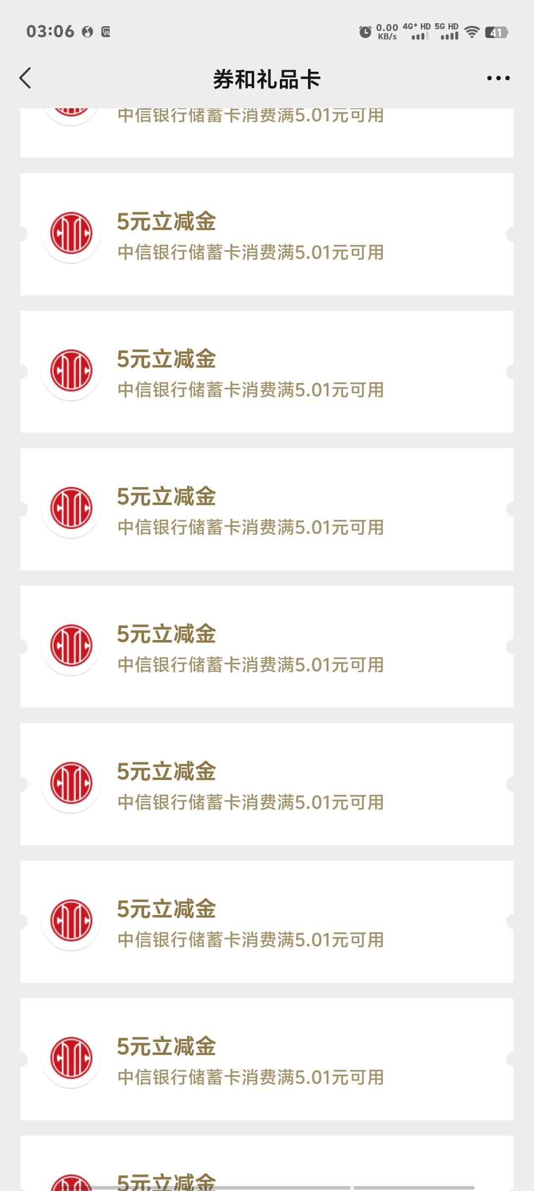 中信企微三个号60毛毕业，美滋滋

9 / 作者:卡农第一美 / 